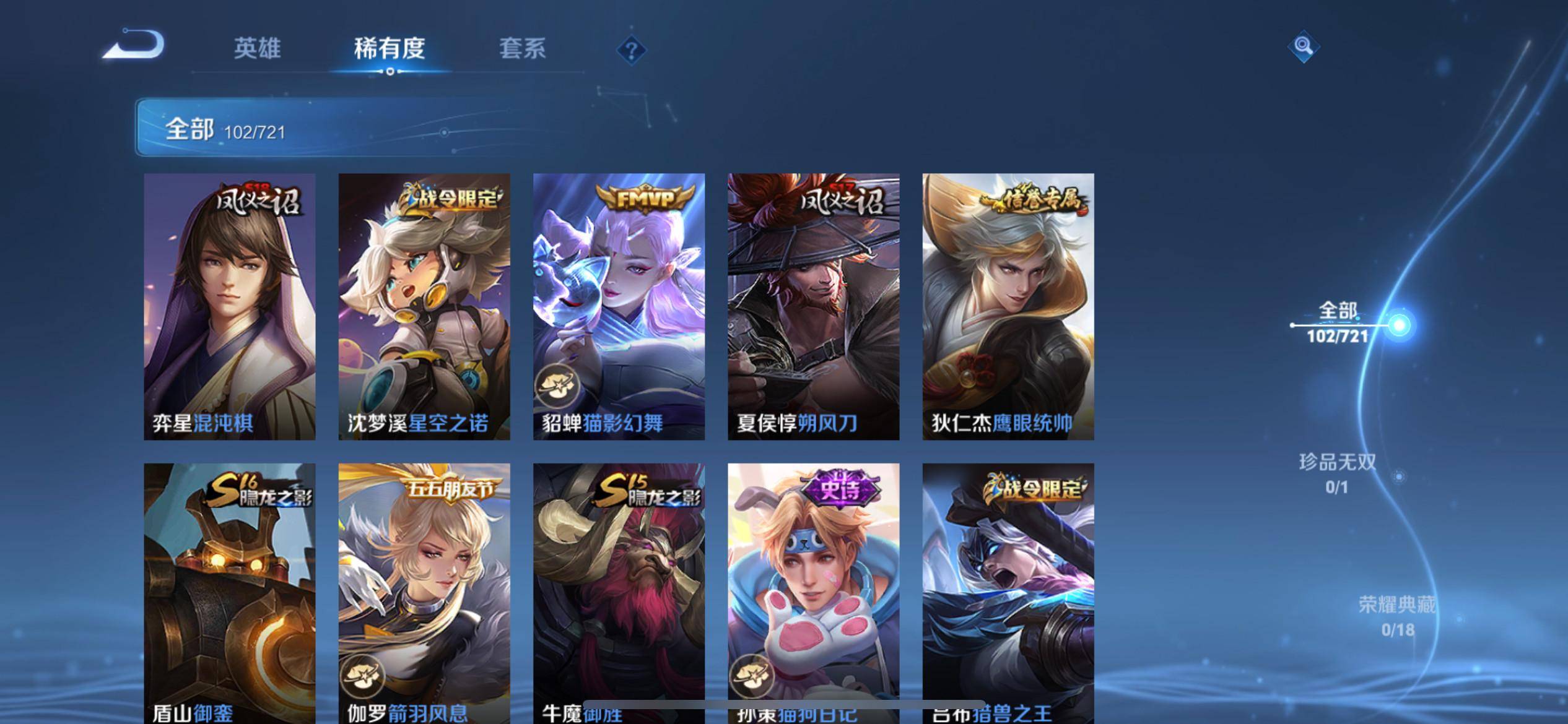 WZCMW3231640王者荣耀账号详情图8 WZCMW3231640王者荣耀账号详情图8