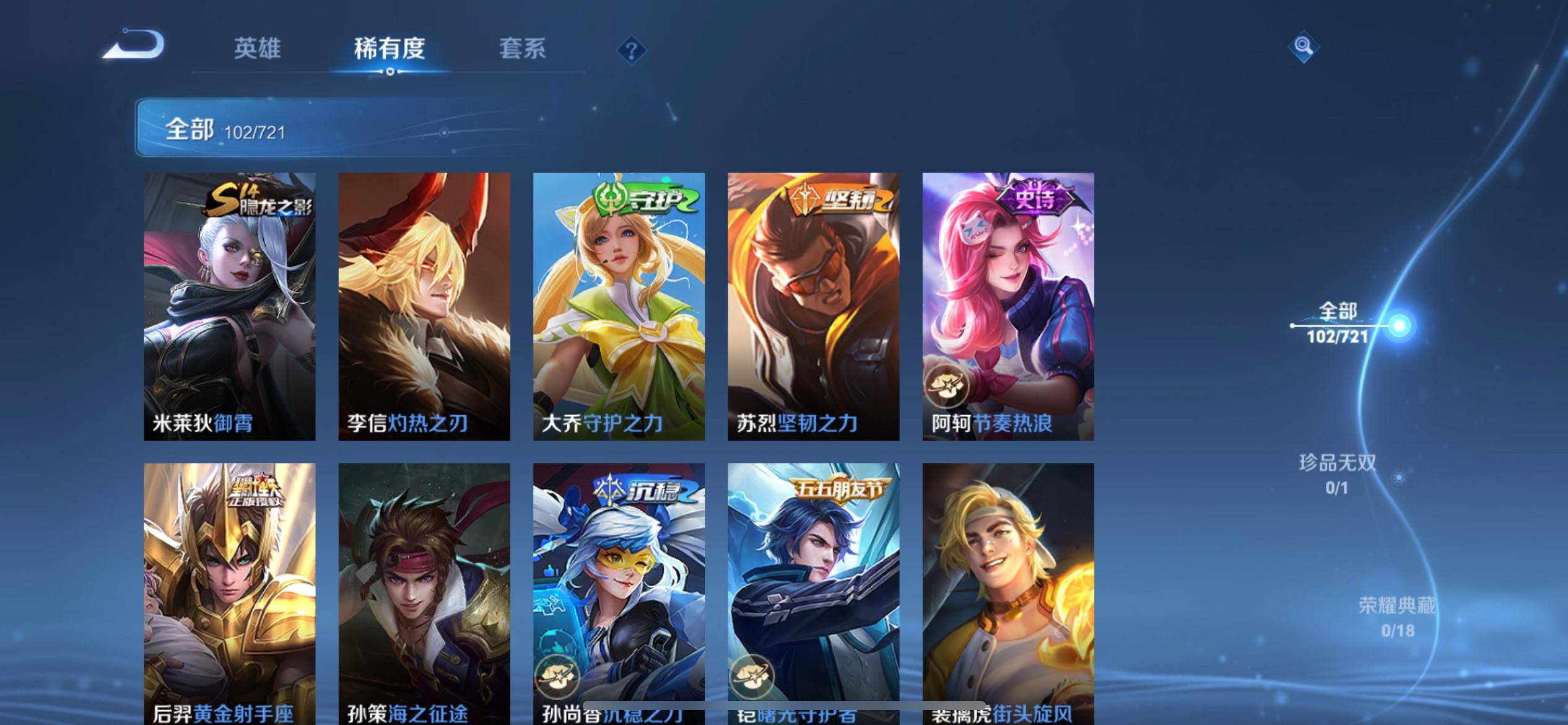 WZCMW3231640王者荣耀账号详情图9 WZCMW3231640王者荣耀账号详情图9