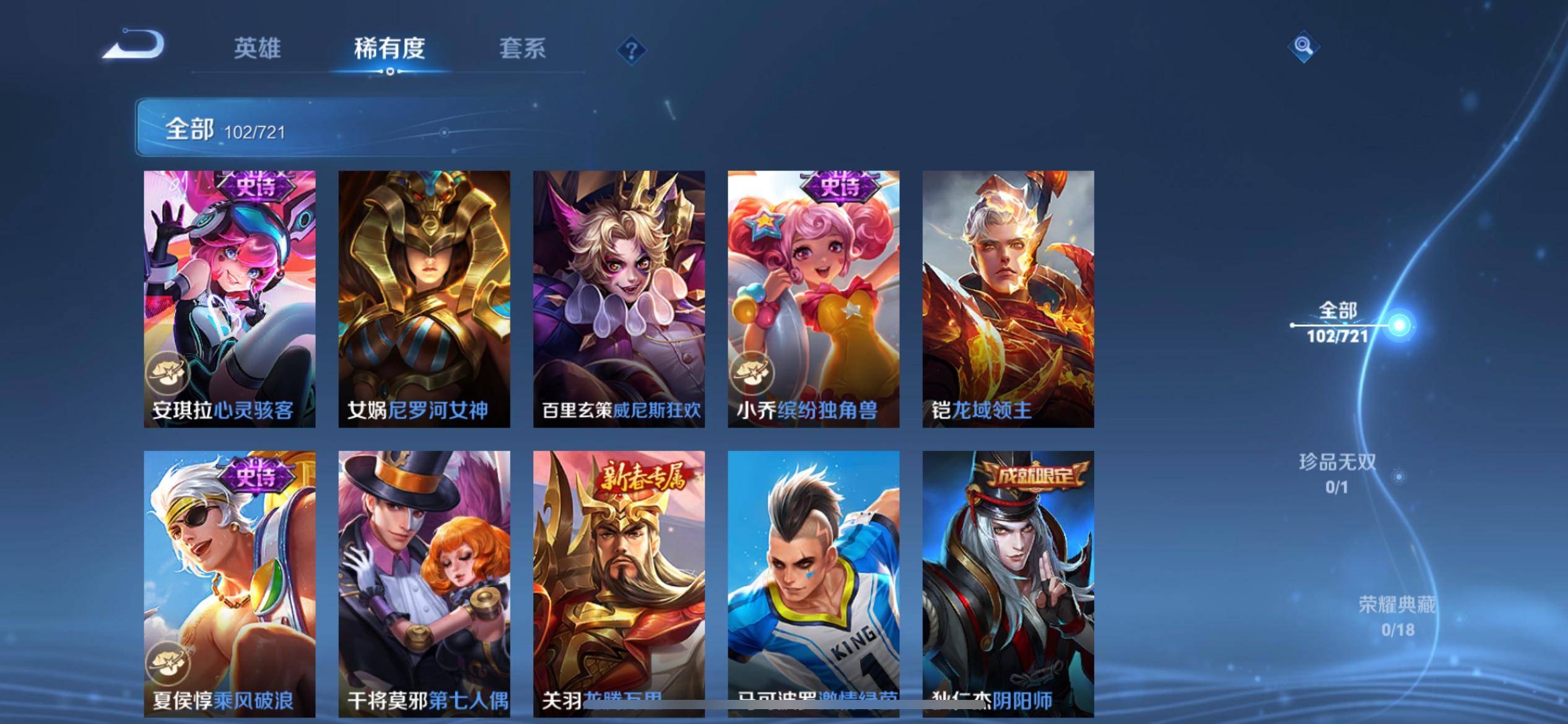 WZCMW3231640王者荣耀账号详情图10 WZCMW3231640王者荣耀账号详情图10