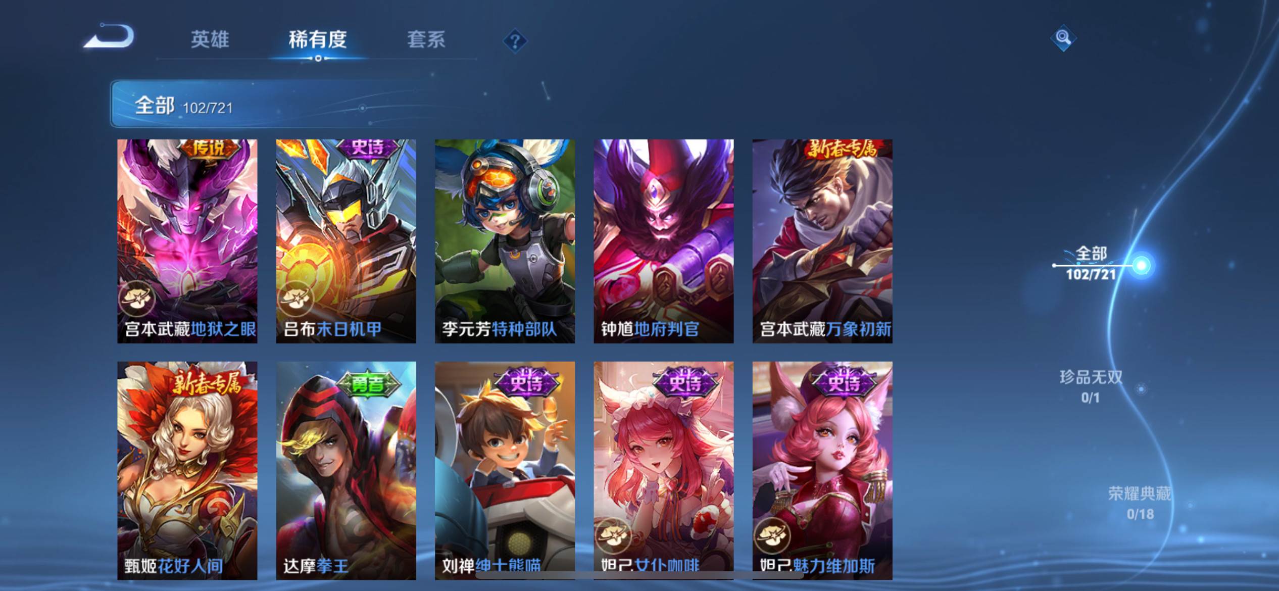 WZCMW3231640王者荣耀账号详情图11 WZCMW3231640王者荣耀账号详情图11