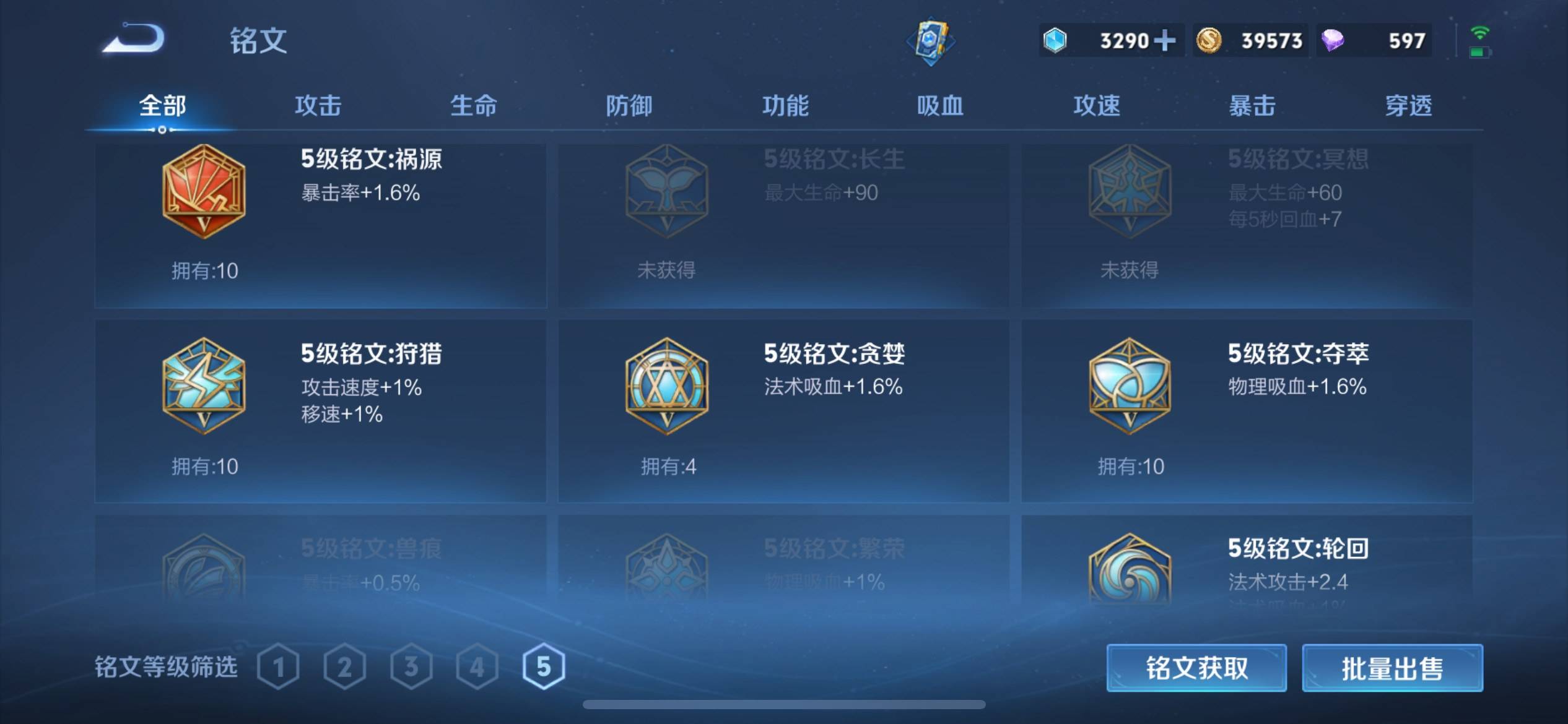 WZCMW3231640王者荣耀账号详情图16 WZCMW3231640王者荣耀账号详情图16