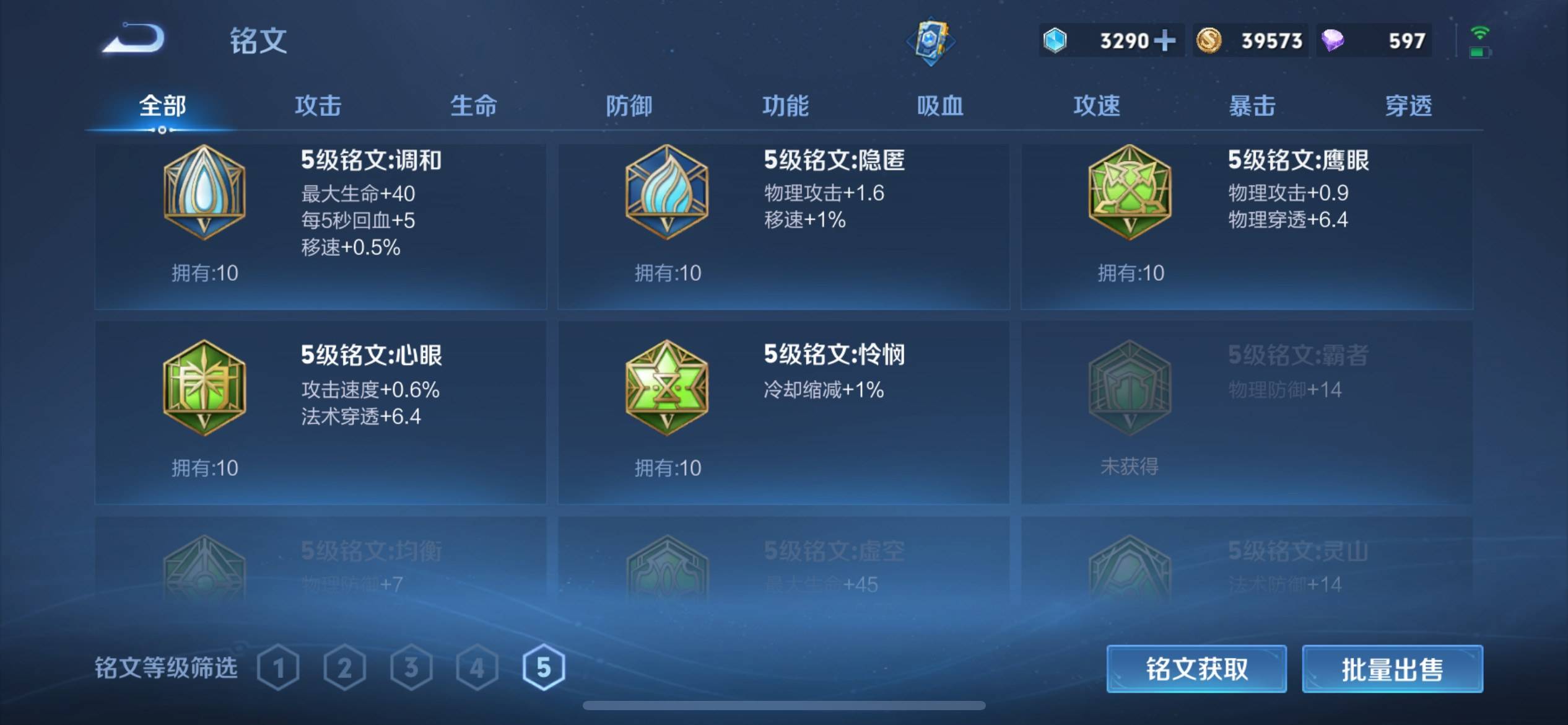 WZCMW3231640王者荣耀账号详情图17 WZCMW3231640王者荣耀账号详情图17