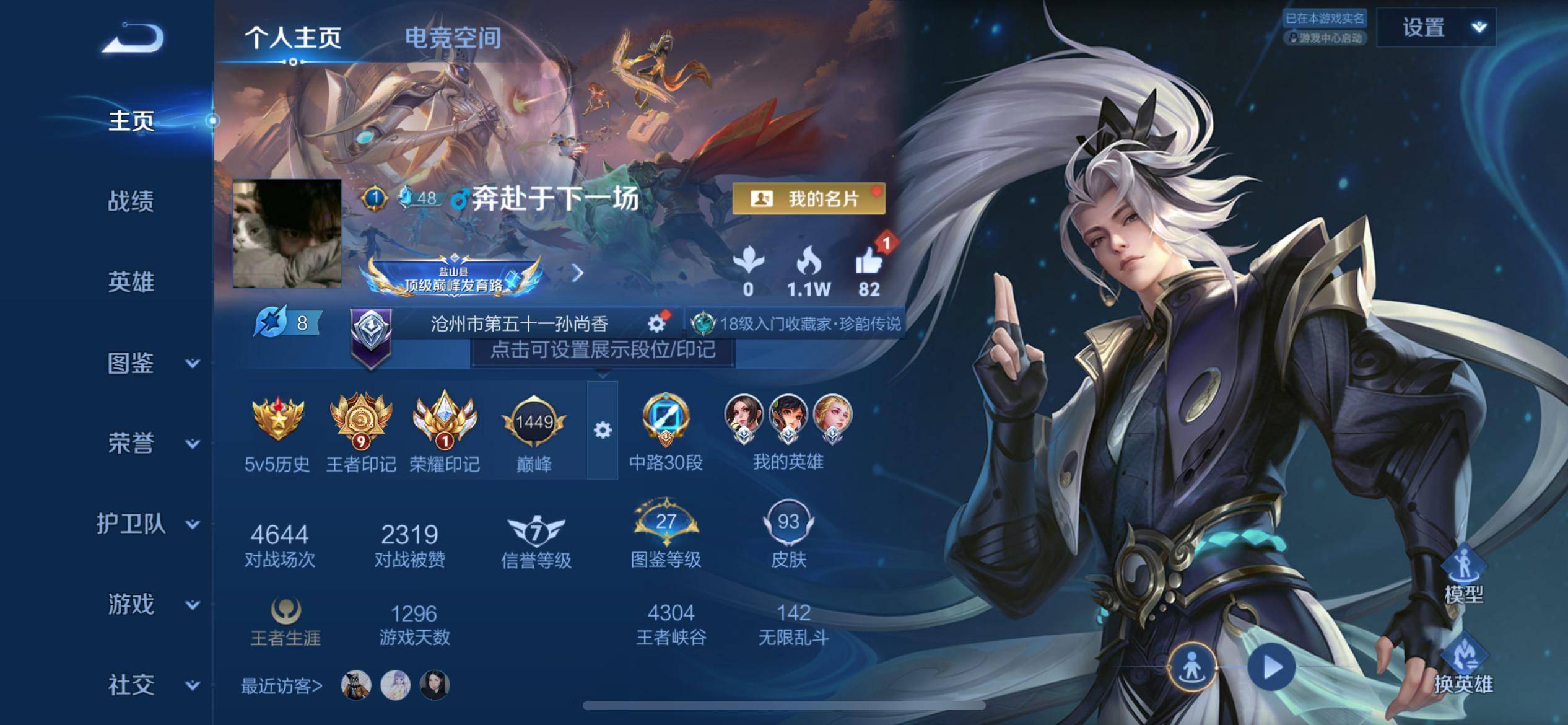 王者荣耀账号苹果QQ125英雄-93皮肤-珍品传说1-传说品质11-史诗品质29兔狲·蓬尾-愿照·岁时盈-仲夏夜之梦-深