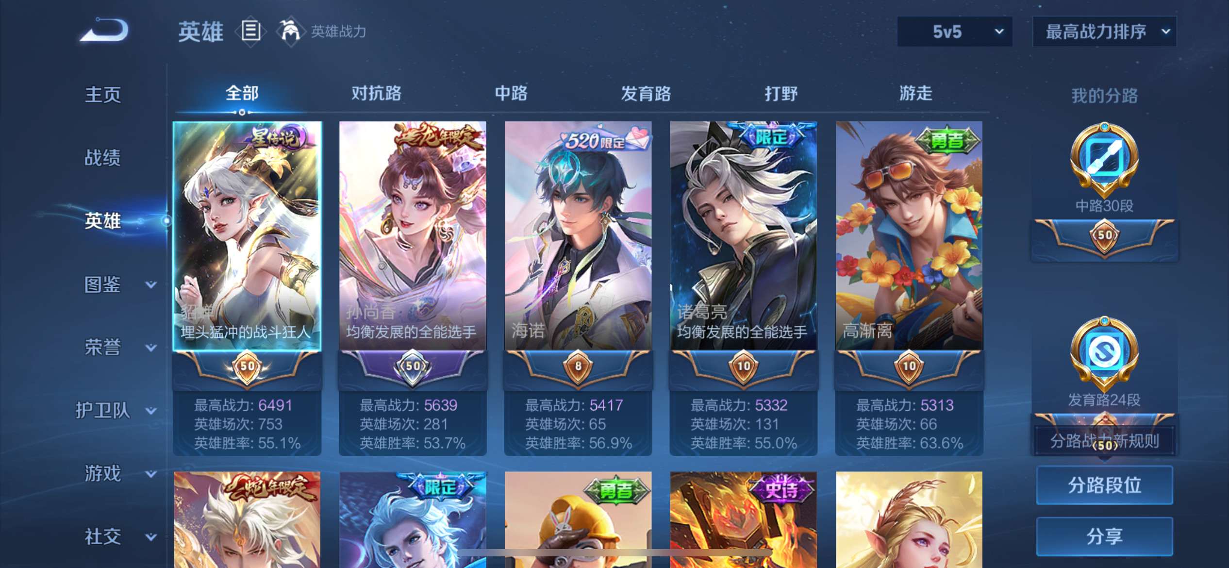 WZCMW3231639王者荣耀账号详情图3