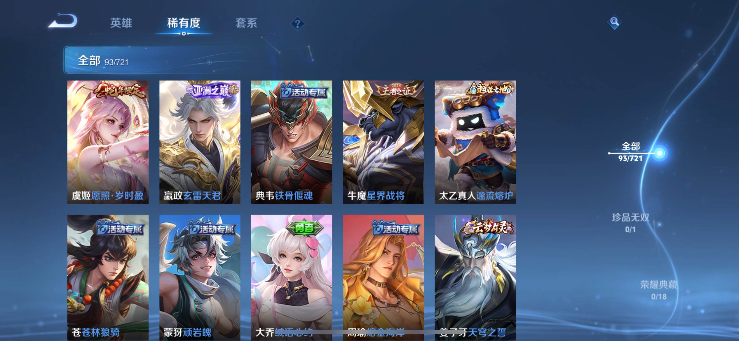 WZCMW3231639王者荣耀账号详情图7