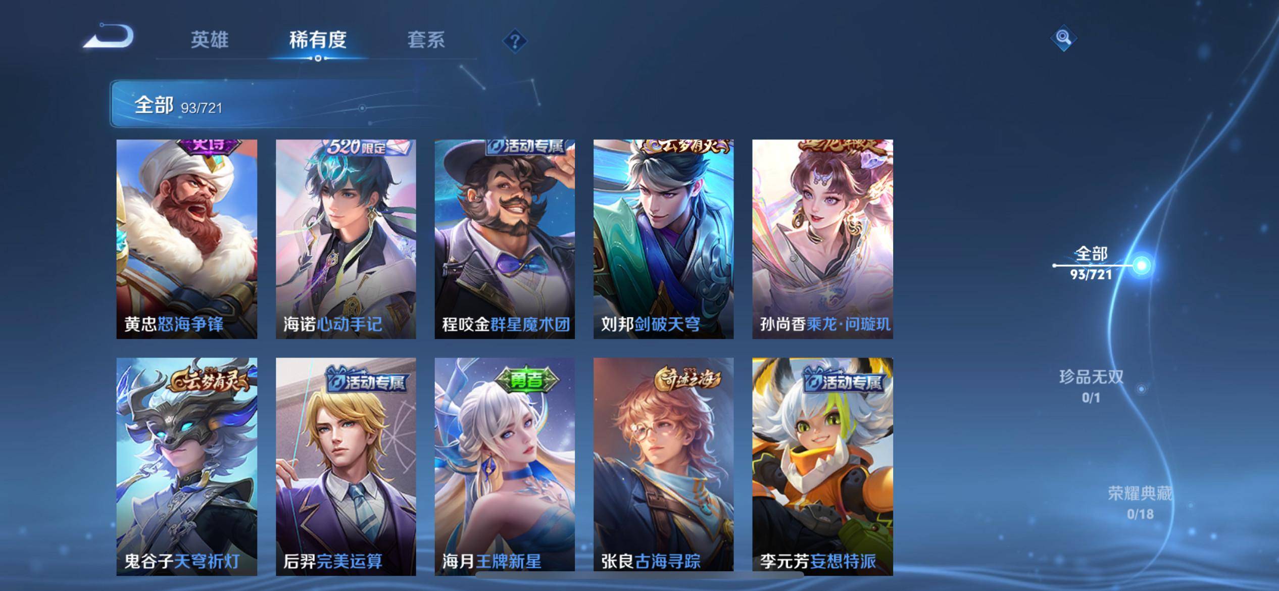 WZCMW3231639王者荣耀账号详情图8