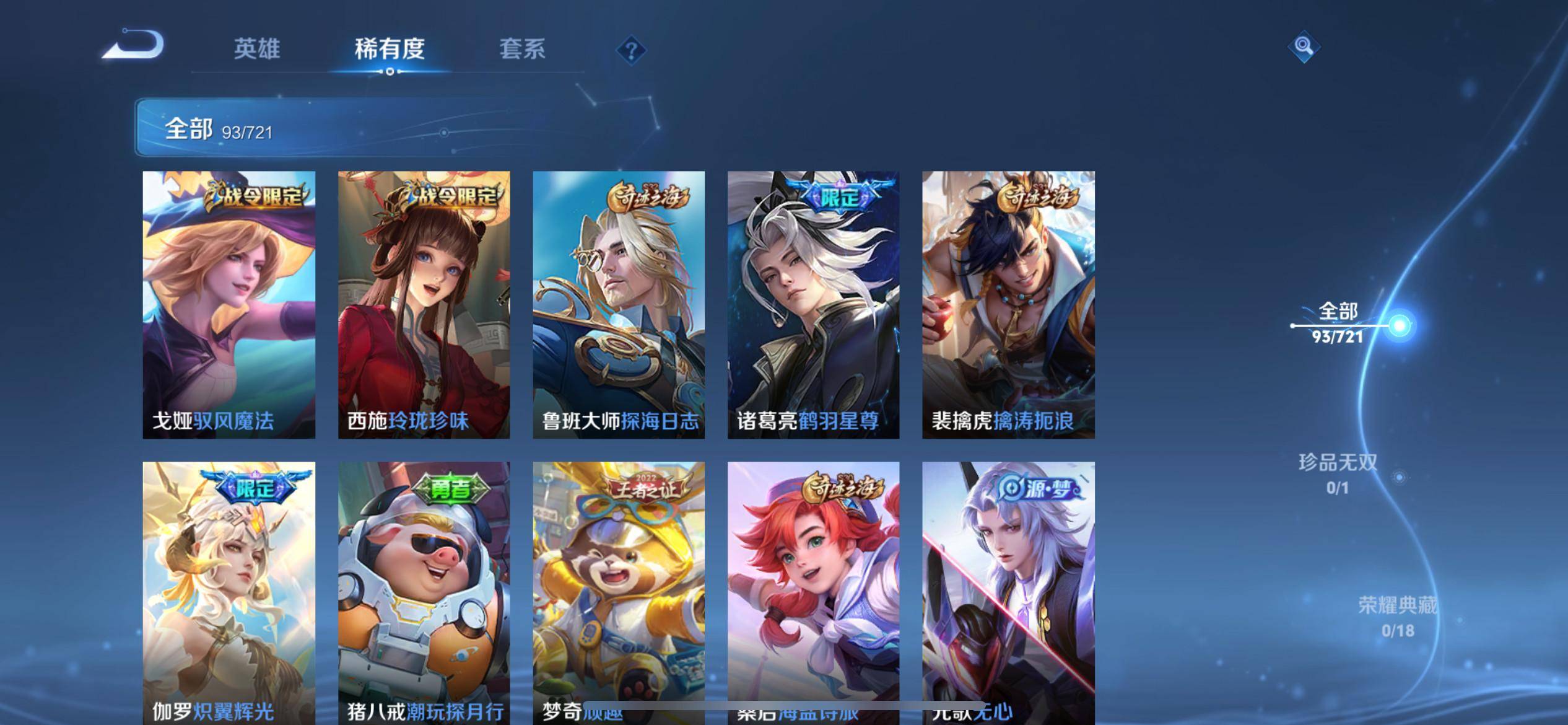 WZCMW3231639王者荣耀账号详情图9