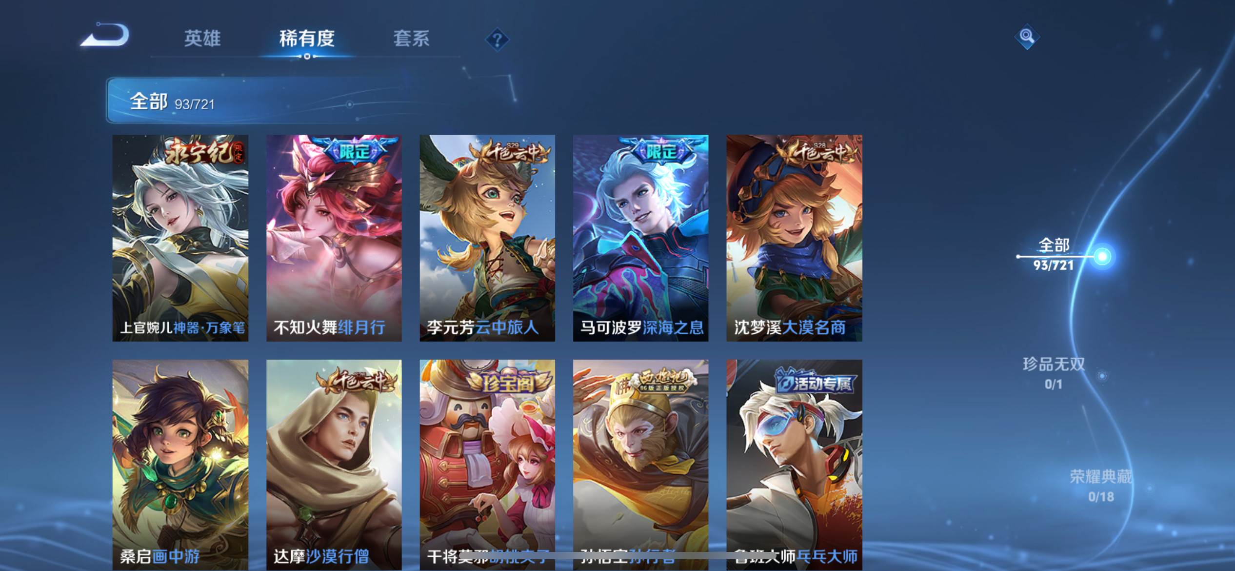 WZCMW3231639王者荣耀账号详情图10