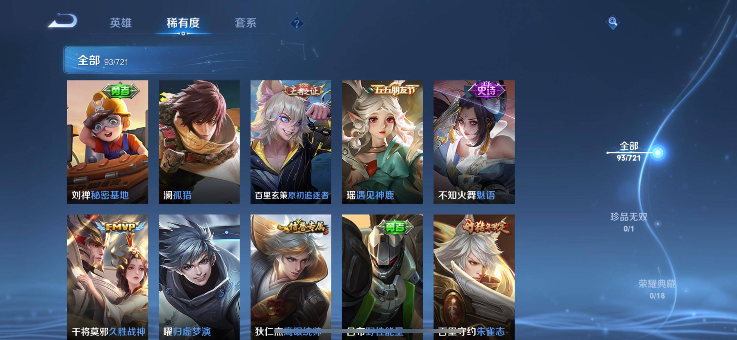 WZCMW3231639王者荣耀账号详情图11