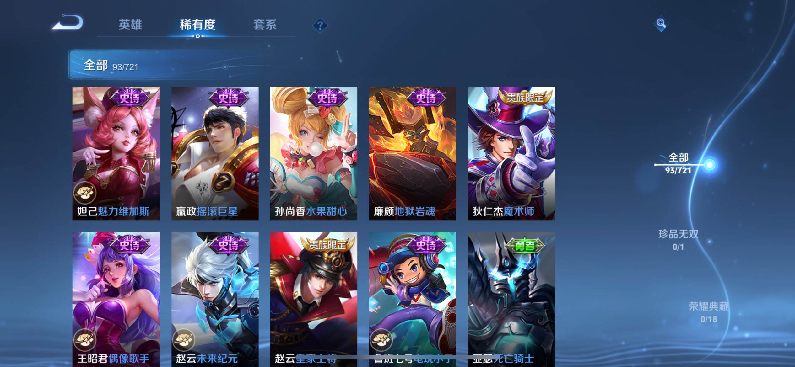 WZCMW3231639王者荣耀账号详情图14