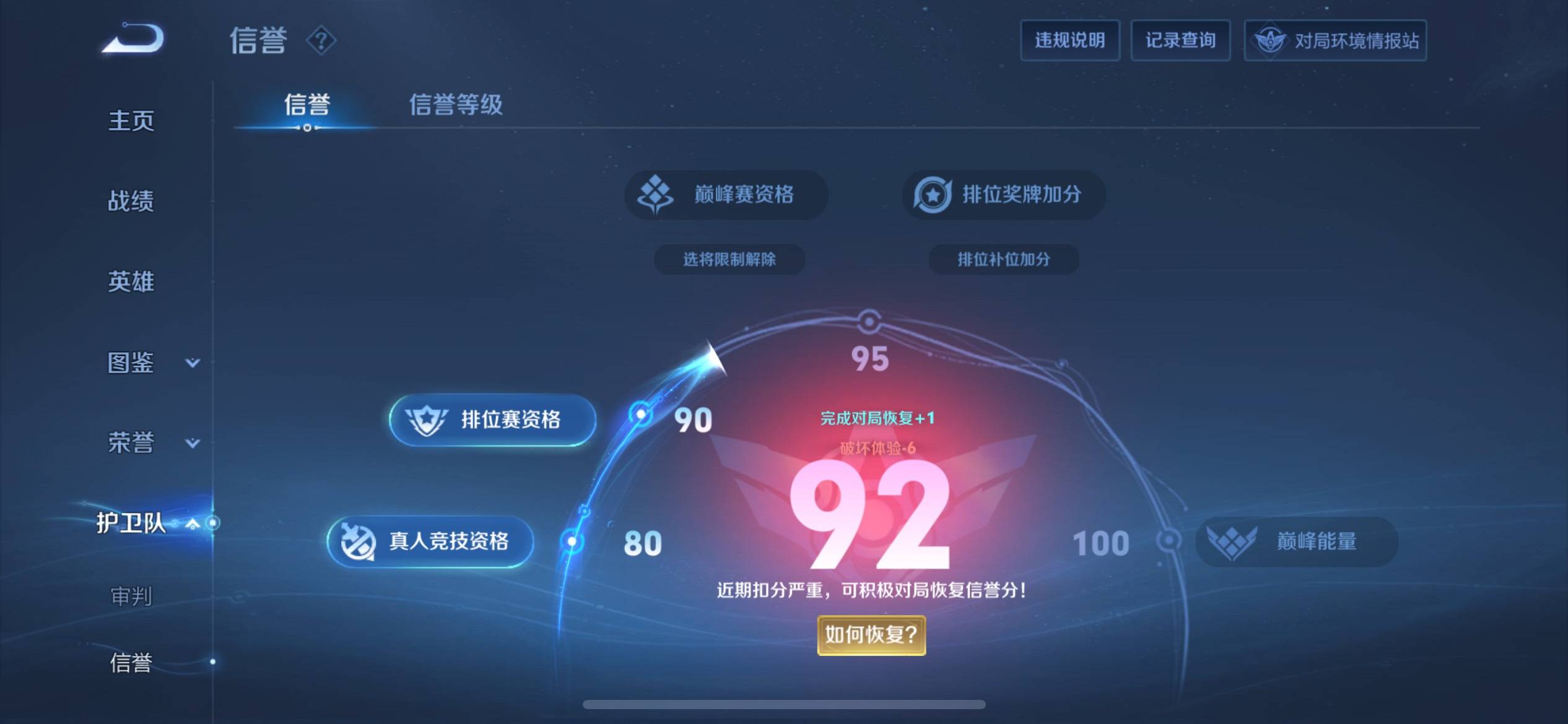 WZCMW3231639王者荣耀账号详情图15