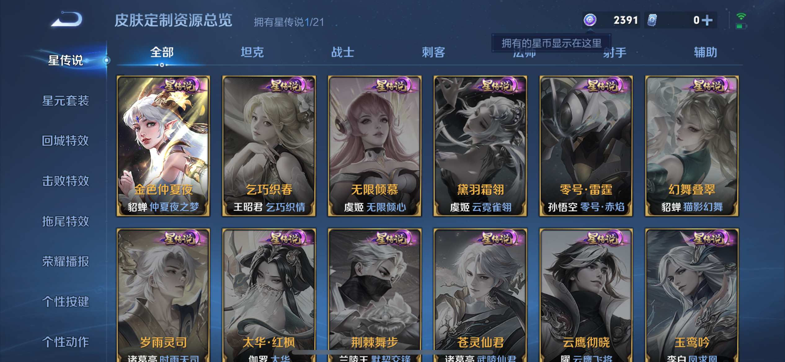 WZCMW3231639王者荣耀账号详情图16