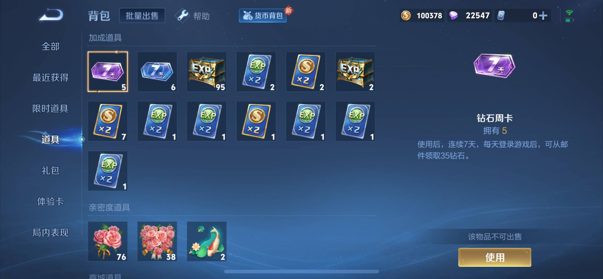 WZCMW3231639王者荣耀账号详情图20