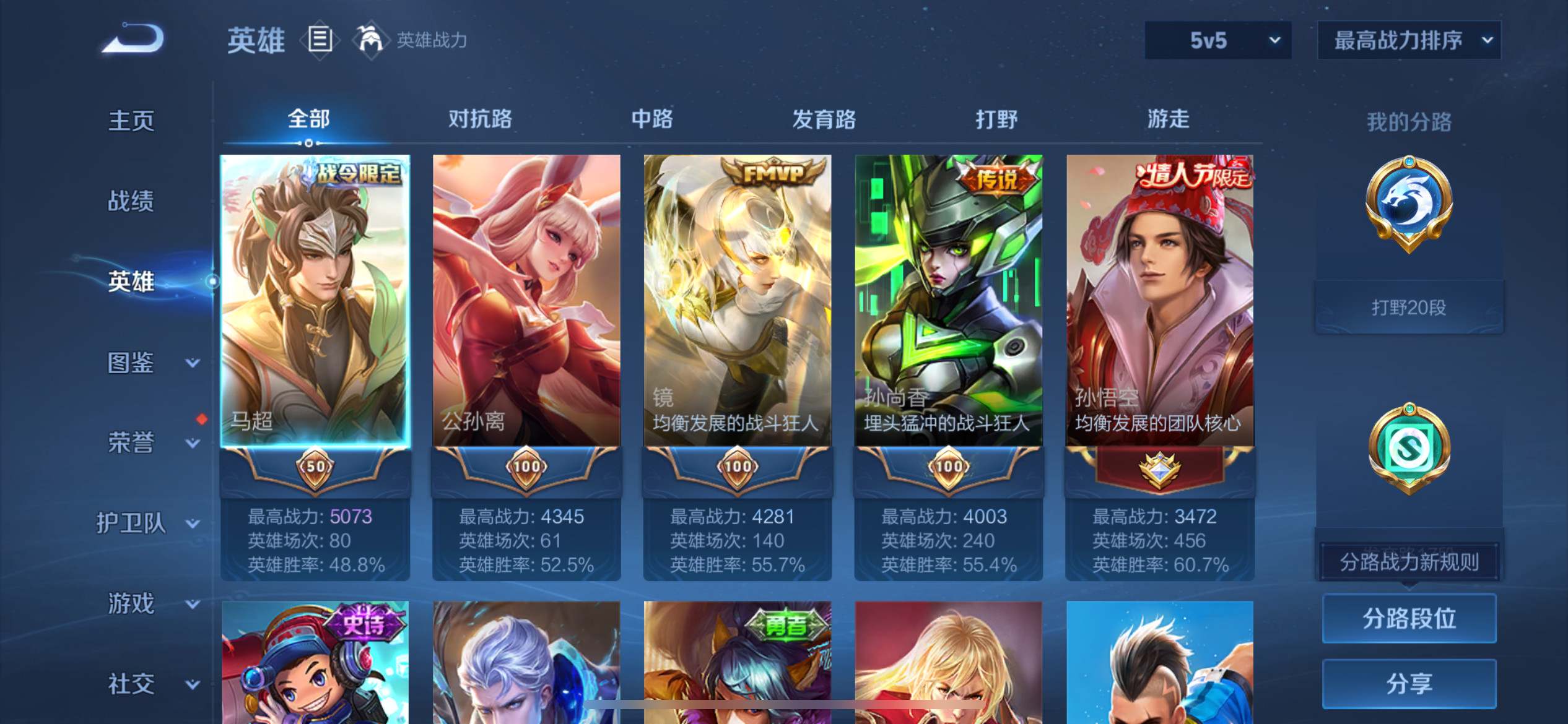 WZCMW3231638王者荣耀账号详情图3 WZCMW3231638王者荣耀账号详情图3