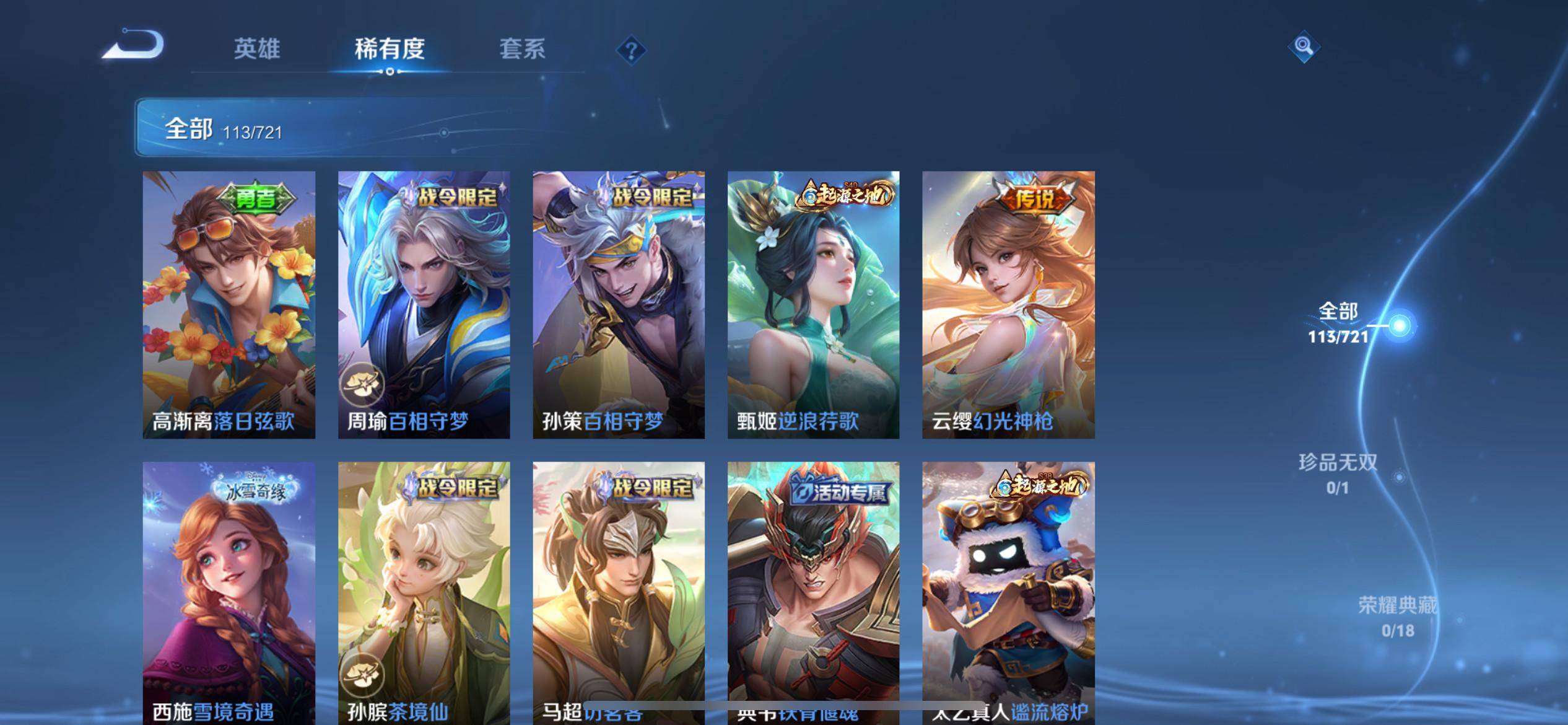 WZCMW3231638王者荣耀账号详情图4 WZCMW3231638王者荣耀账号详情图4