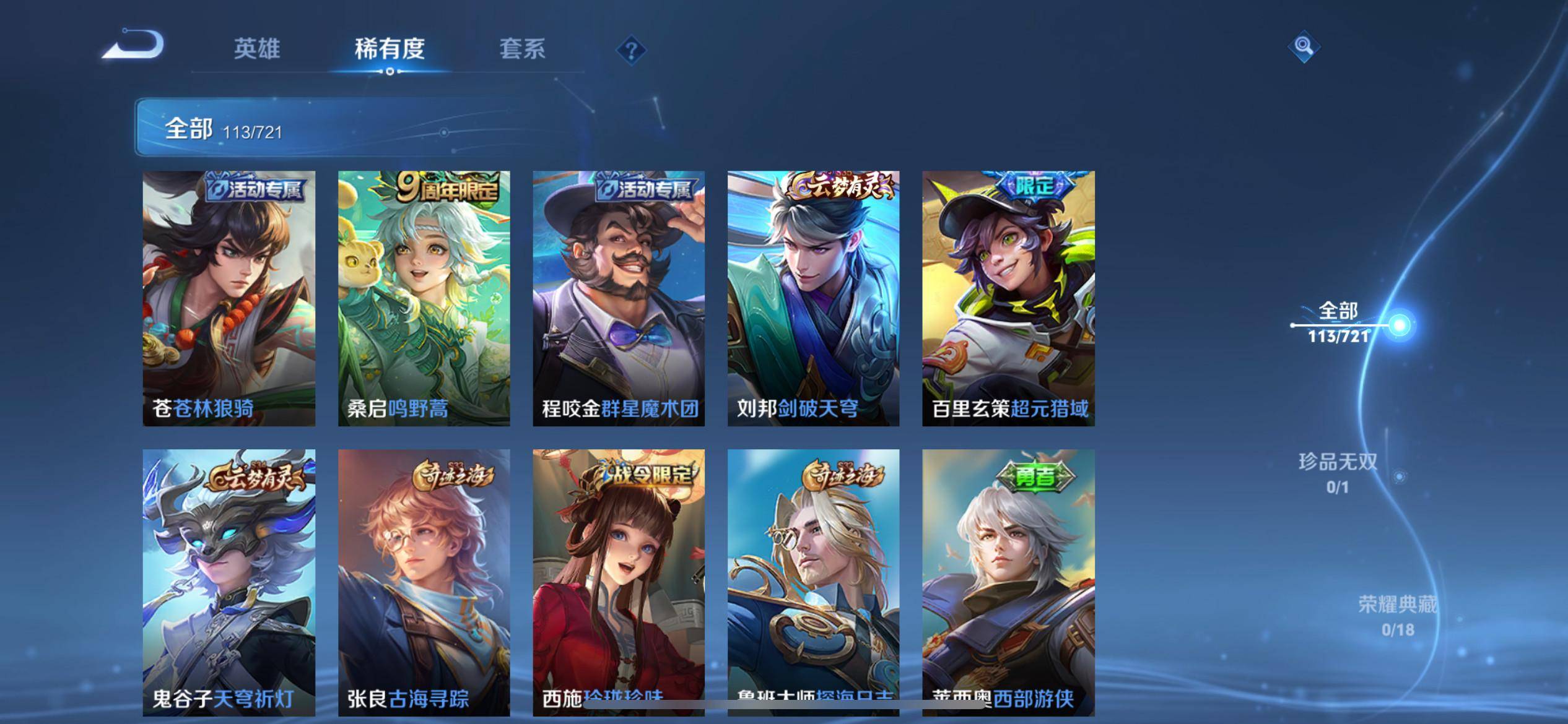 WZCMW3231638王者荣耀账号详情图5 WZCMW3231638王者荣耀账号详情图5