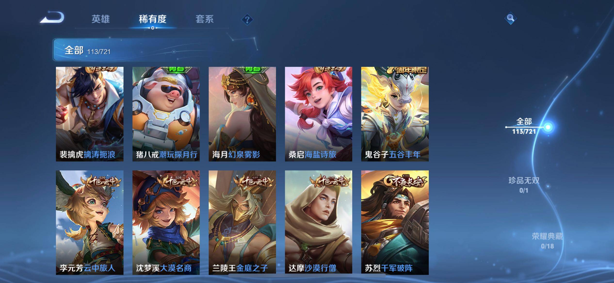 WZCMW3231638王者荣耀账号详情图6 WZCMW3231638王者荣耀账号详情图6