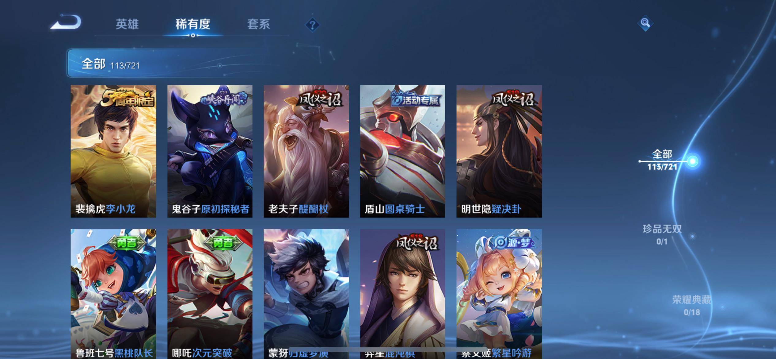 WZCMW3231638王者荣耀账号详情图8 WZCMW3231638王者荣耀账号详情图8