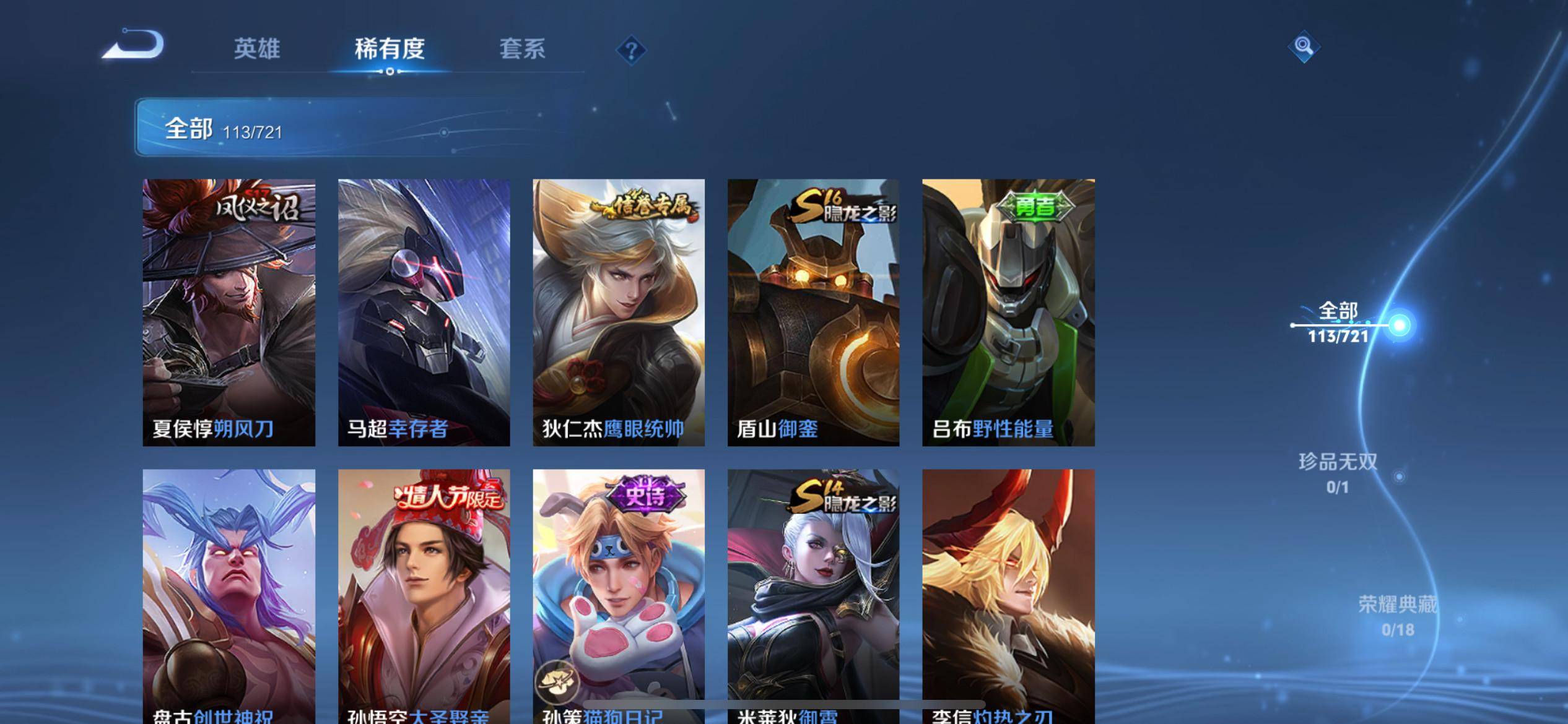 WZCMW3231638王者荣耀账号详情图9 WZCMW3231638王者荣耀账号详情图9