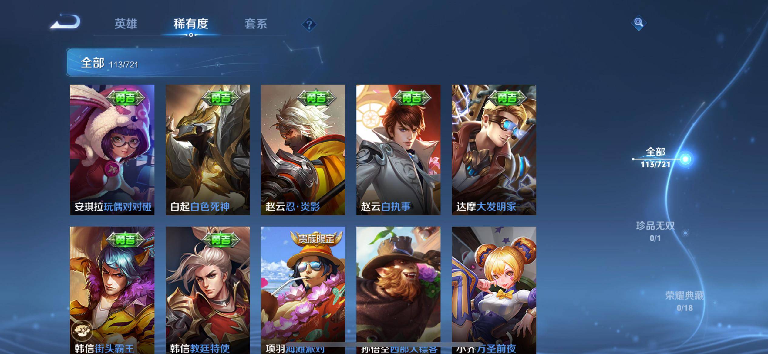 WZCMW3231638王者荣耀账号详情图14 WZCMW3231638王者荣耀账号详情图14