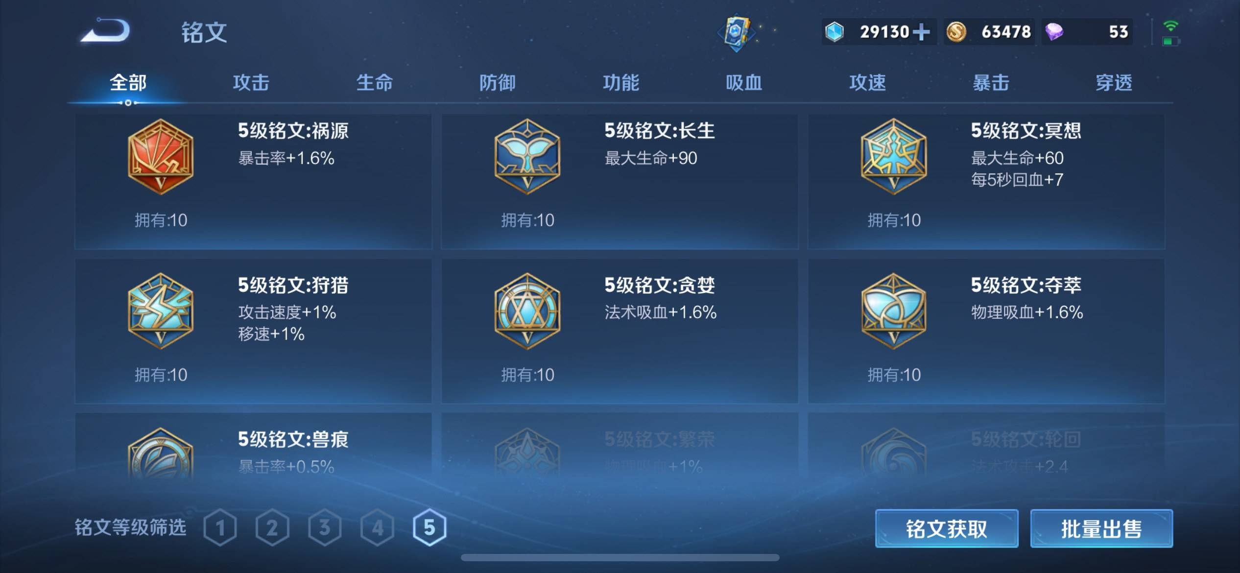 WZCMW3231638王者荣耀账号详情图17 WZCMW3231638王者荣耀账号详情图17