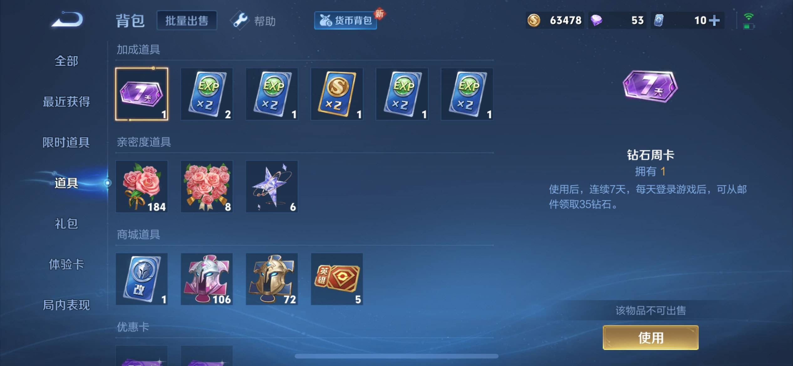 WZCMW3231638王者荣耀账号详情图19 WZCMW3231638王者荣耀账号详情图19