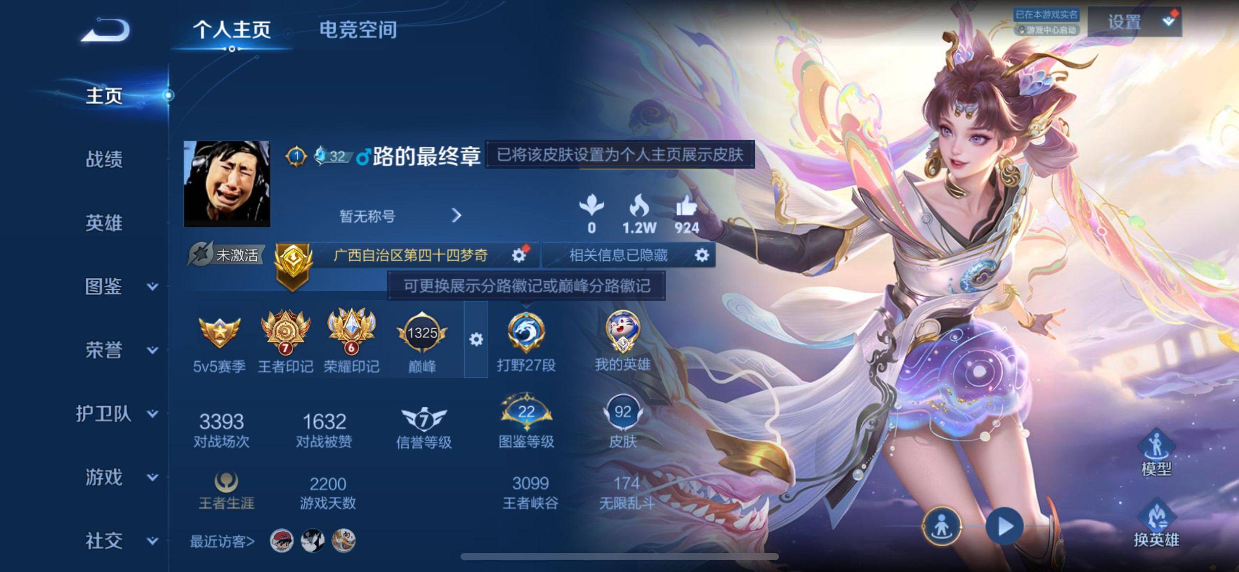 王者荣耀账号苹果QQ102英雄-92皮肤-【万战小国-梦奇】传说品质11-史诗品质20寅虎赤拳-幻光神枪-愿照·山河定-