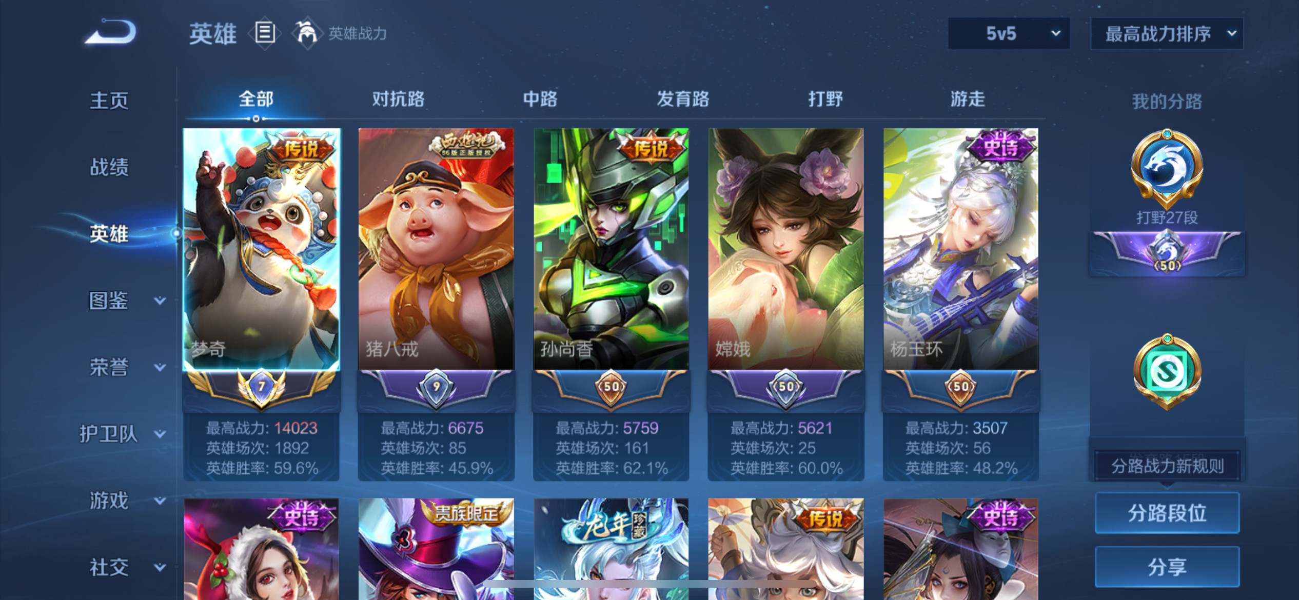 WZCMW3231637王者荣耀账号详情图3