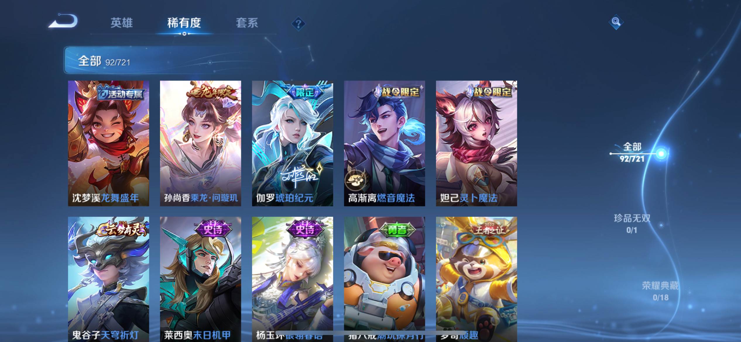 WZCMW3231637王者荣耀账号详情图5