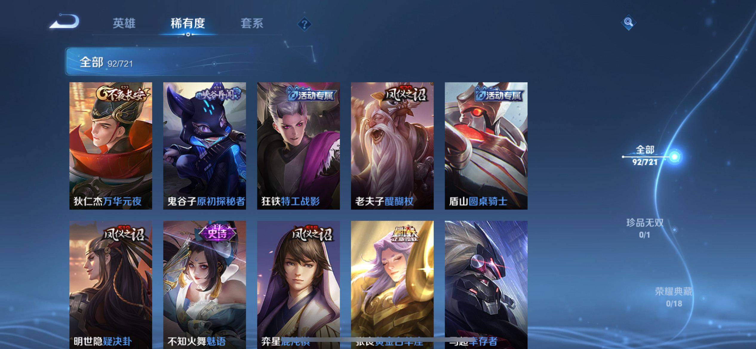 WZCMW3231637王者荣耀账号详情图7