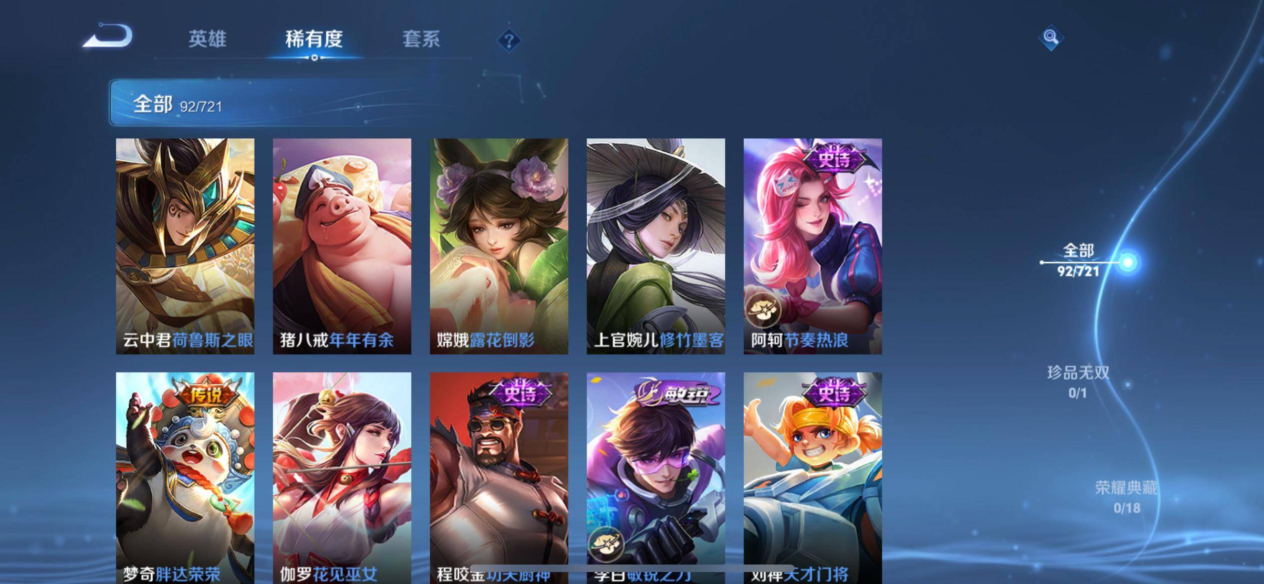 WZCMW3231637王者荣耀账号详情图8