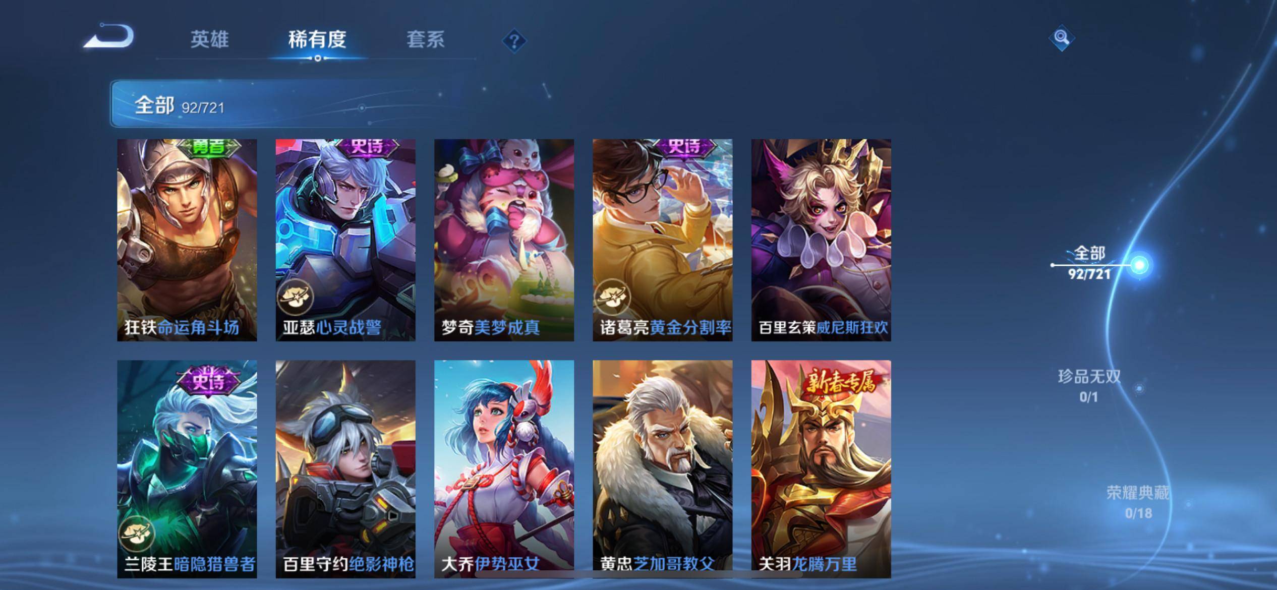 WZCMW3231637王者荣耀账号详情图9
