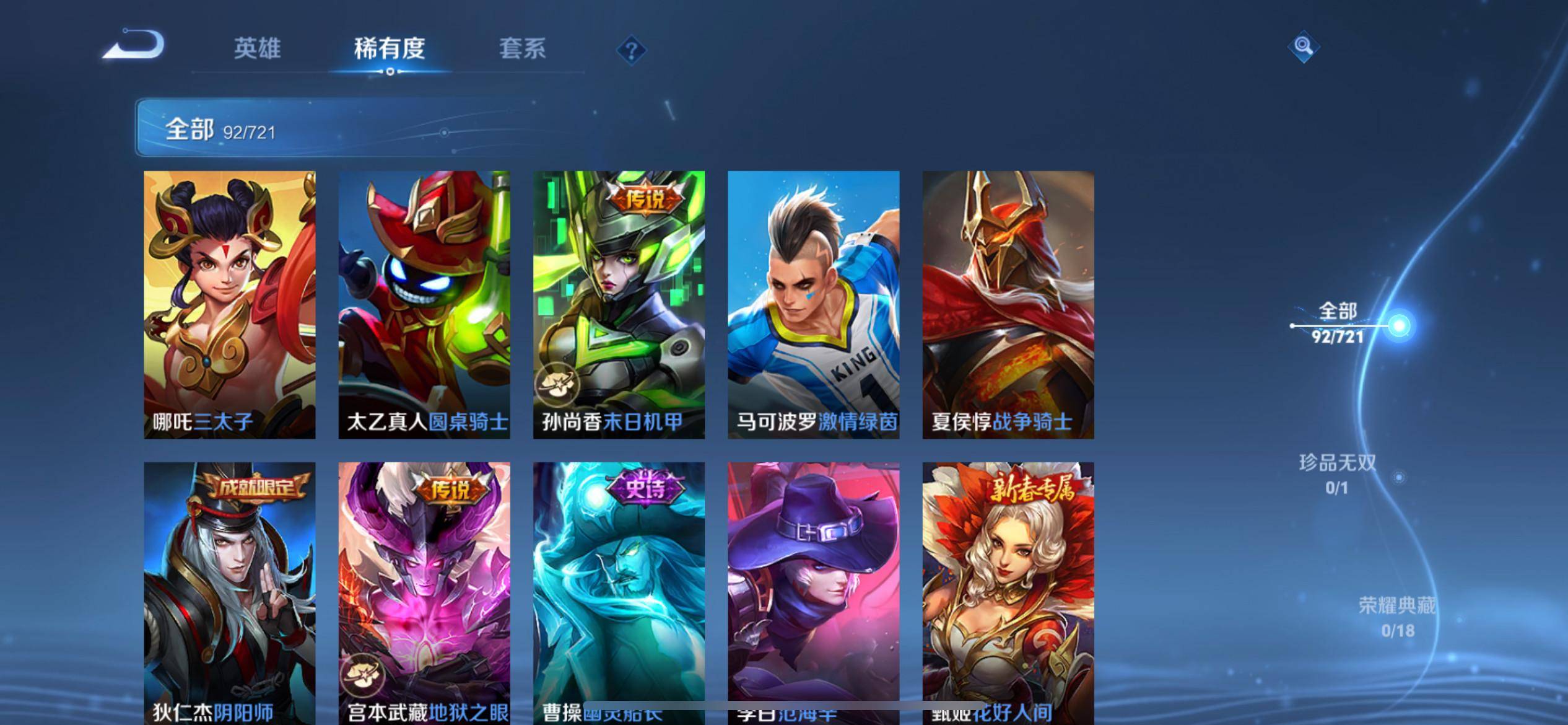 WZCMW3231637王者荣耀账号详情图10