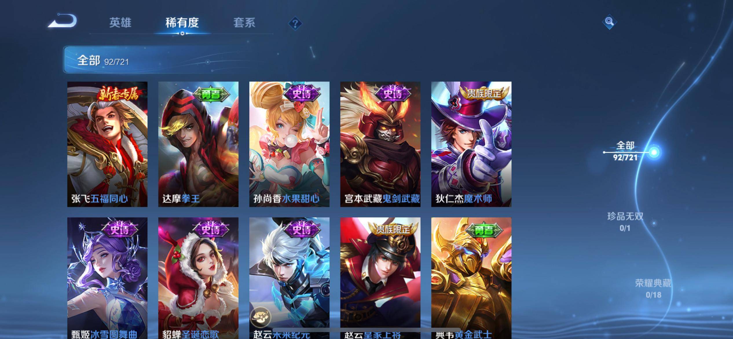 WZCMW3231637王者荣耀账号详情图11