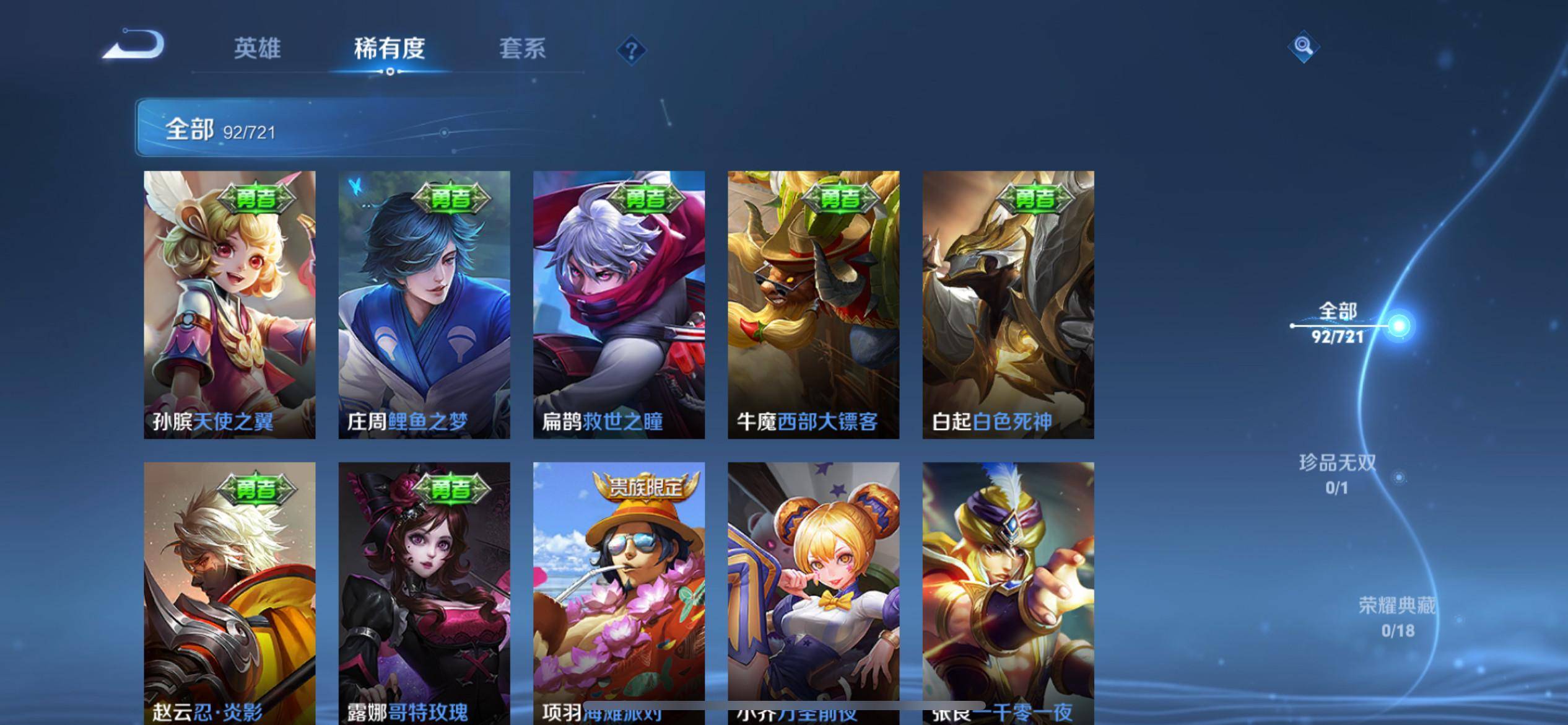 WZCMW3231637王者荣耀账号详情图12