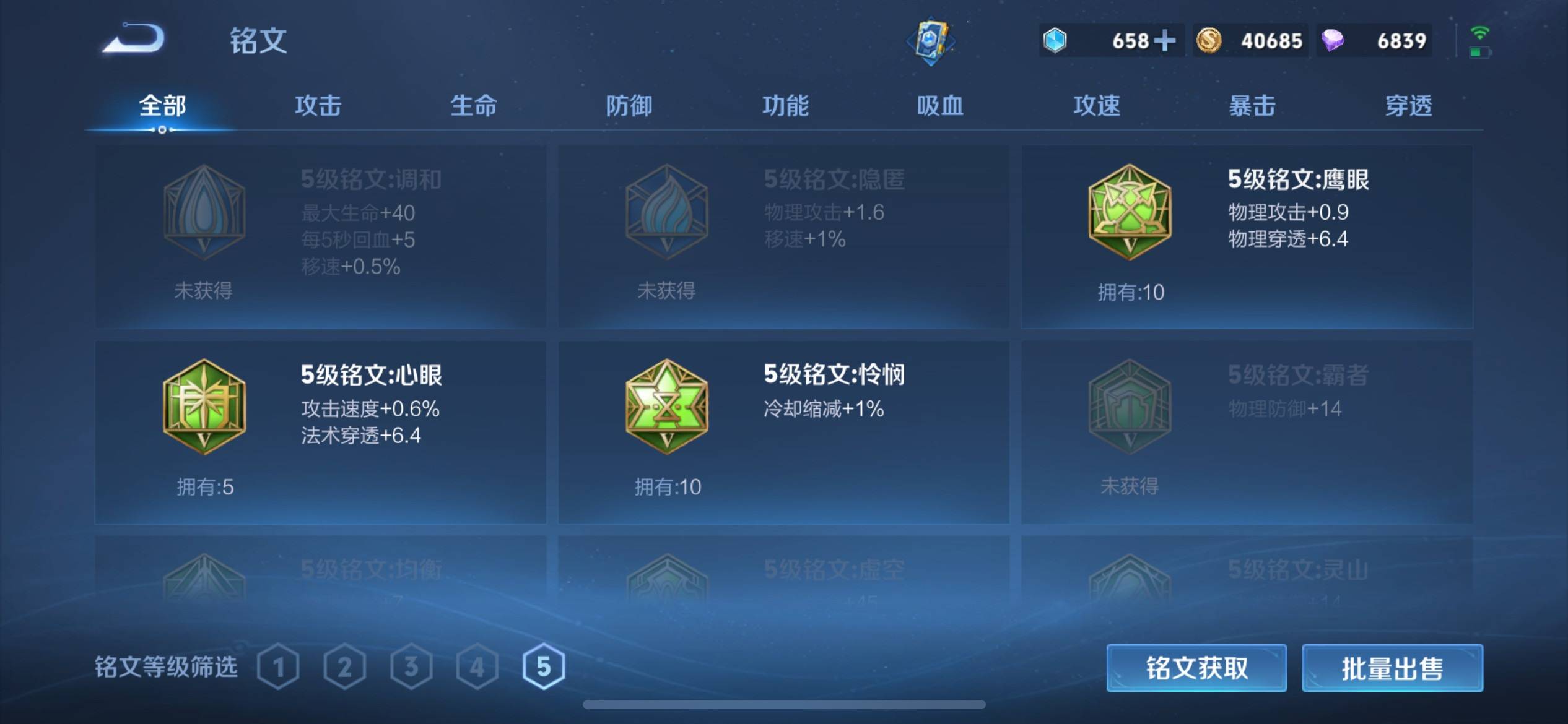 WZCMW3231637王者荣耀账号详情图16