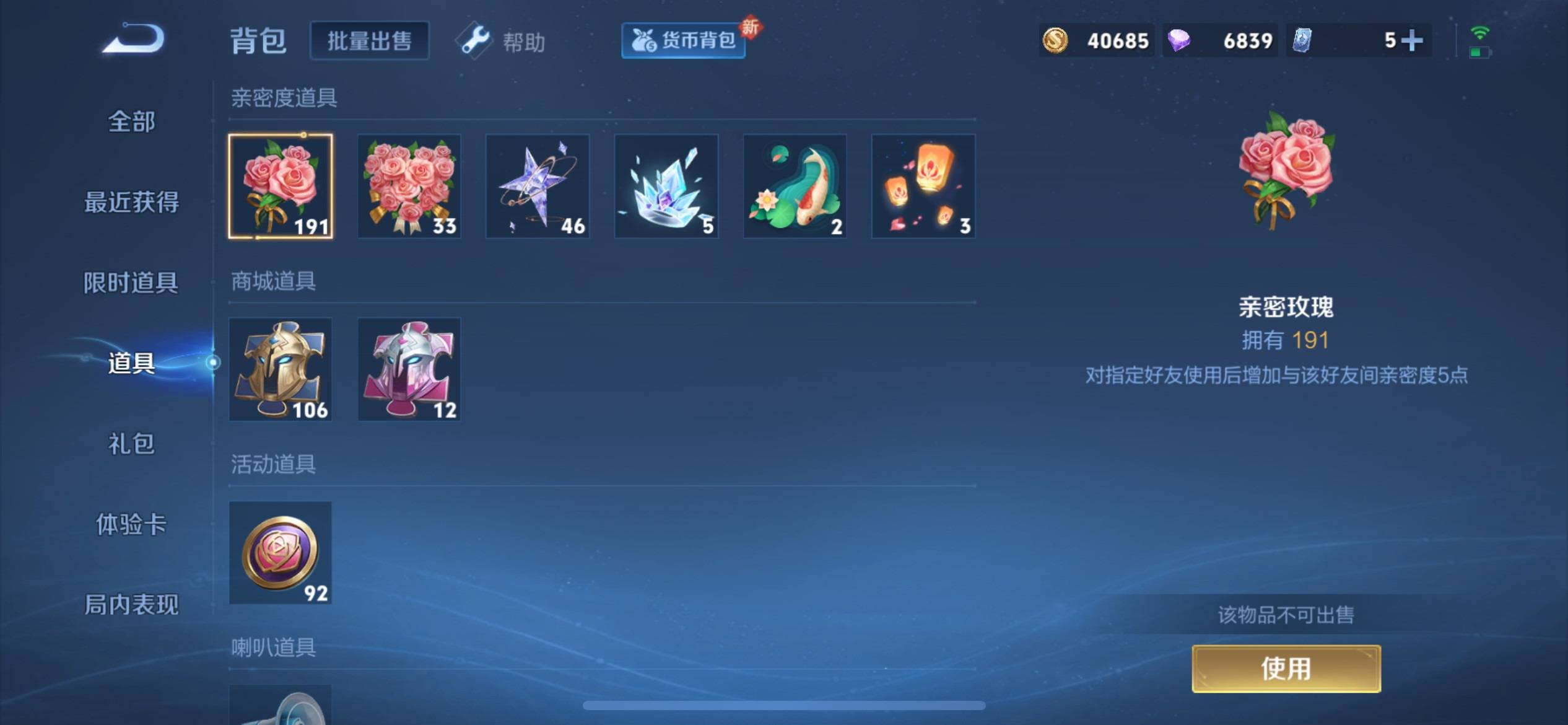 WZCMW3231637王者荣耀账号详情图17