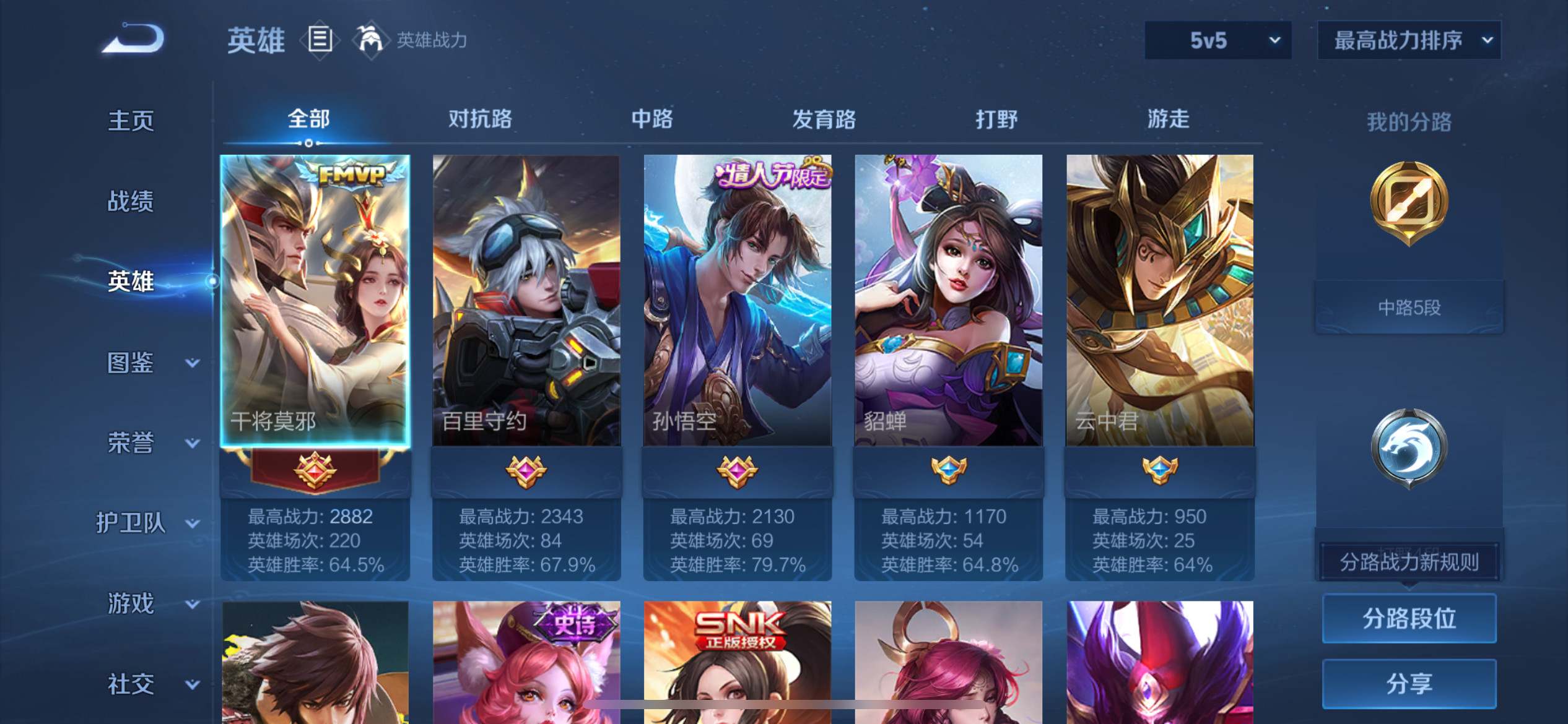 WZCMW3234906王者荣耀账号详情图3