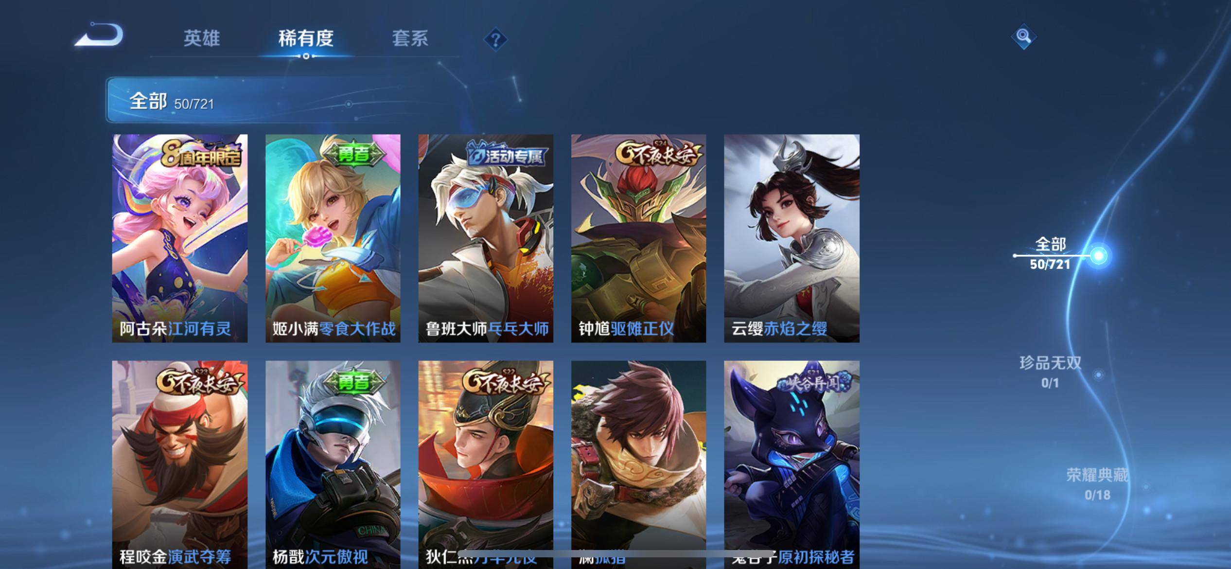 WZCMW3234906王者荣耀账号详情图4