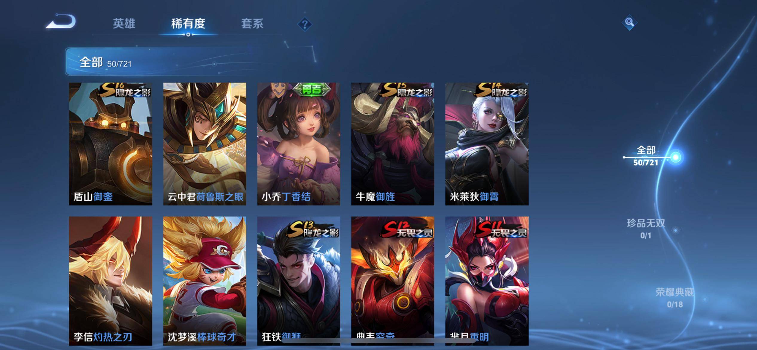 WZCMW3234906王者荣耀账号详情图6