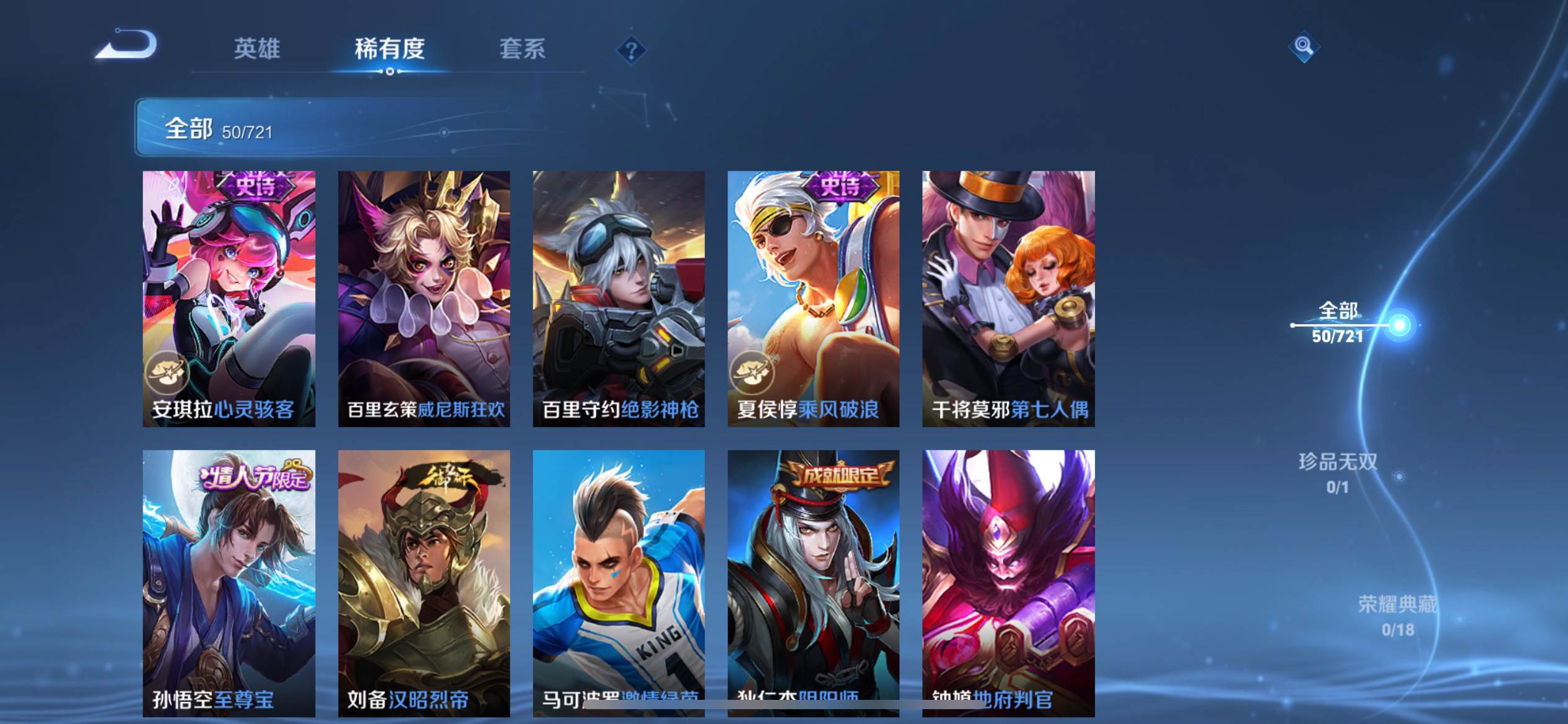 WZCMW3234906王者荣耀账号详情图7