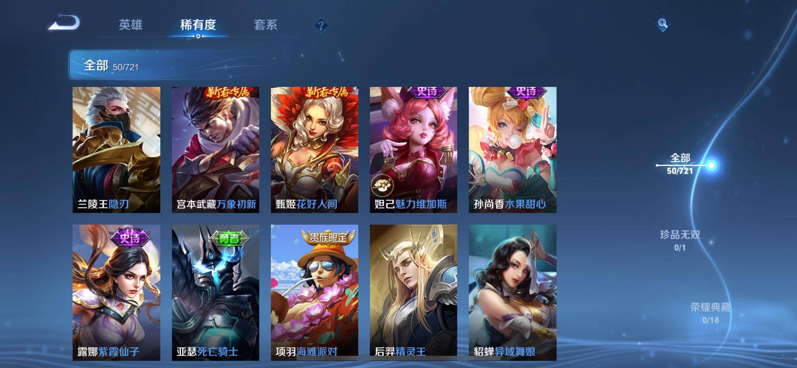WZCMW3234906王者荣耀账号详情图8