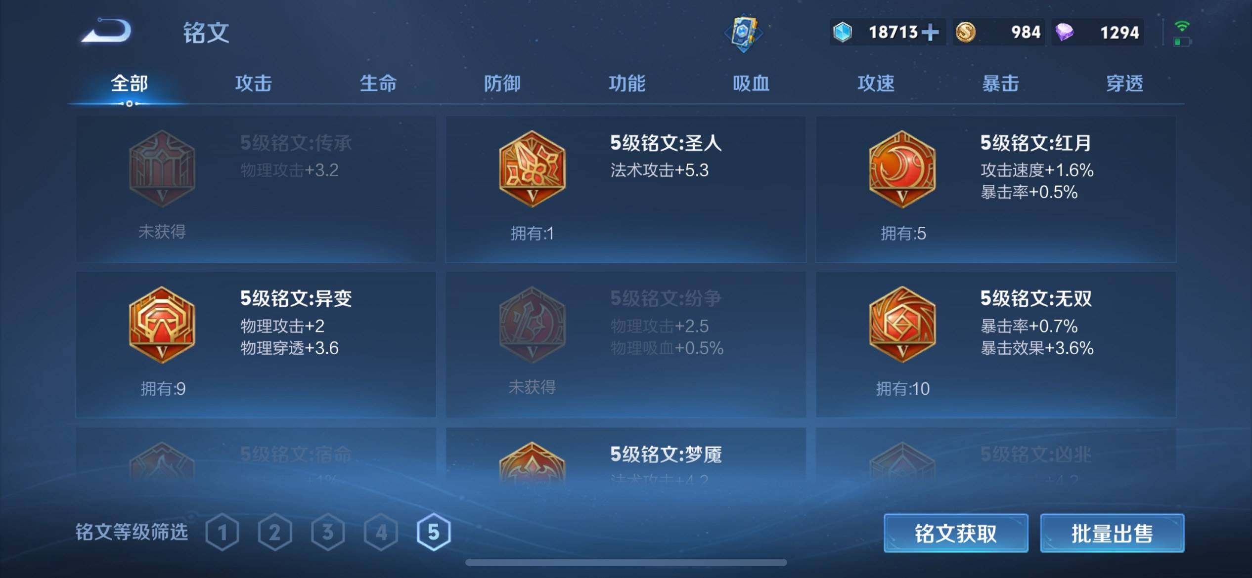 WZCMW3234906王者荣耀账号详情图10