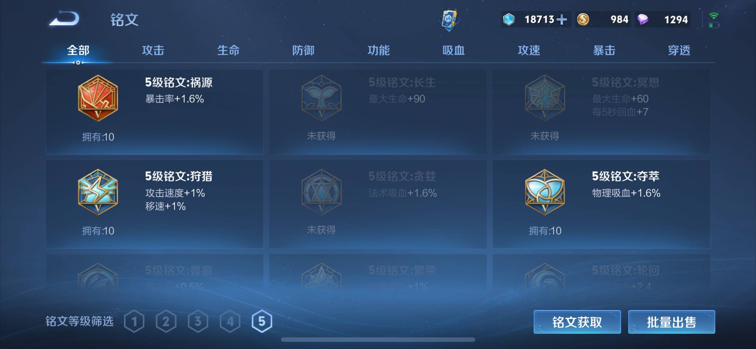 WZCMW3234906王者荣耀账号详情图11