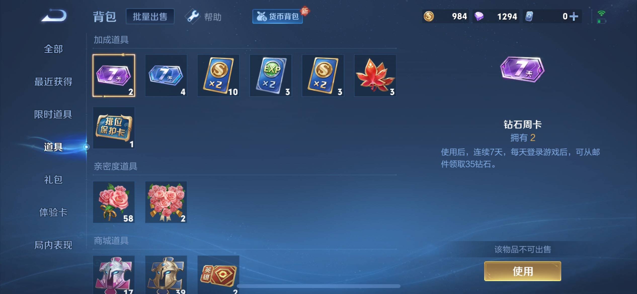 WZCMW3234906王者荣耀账号详情图13