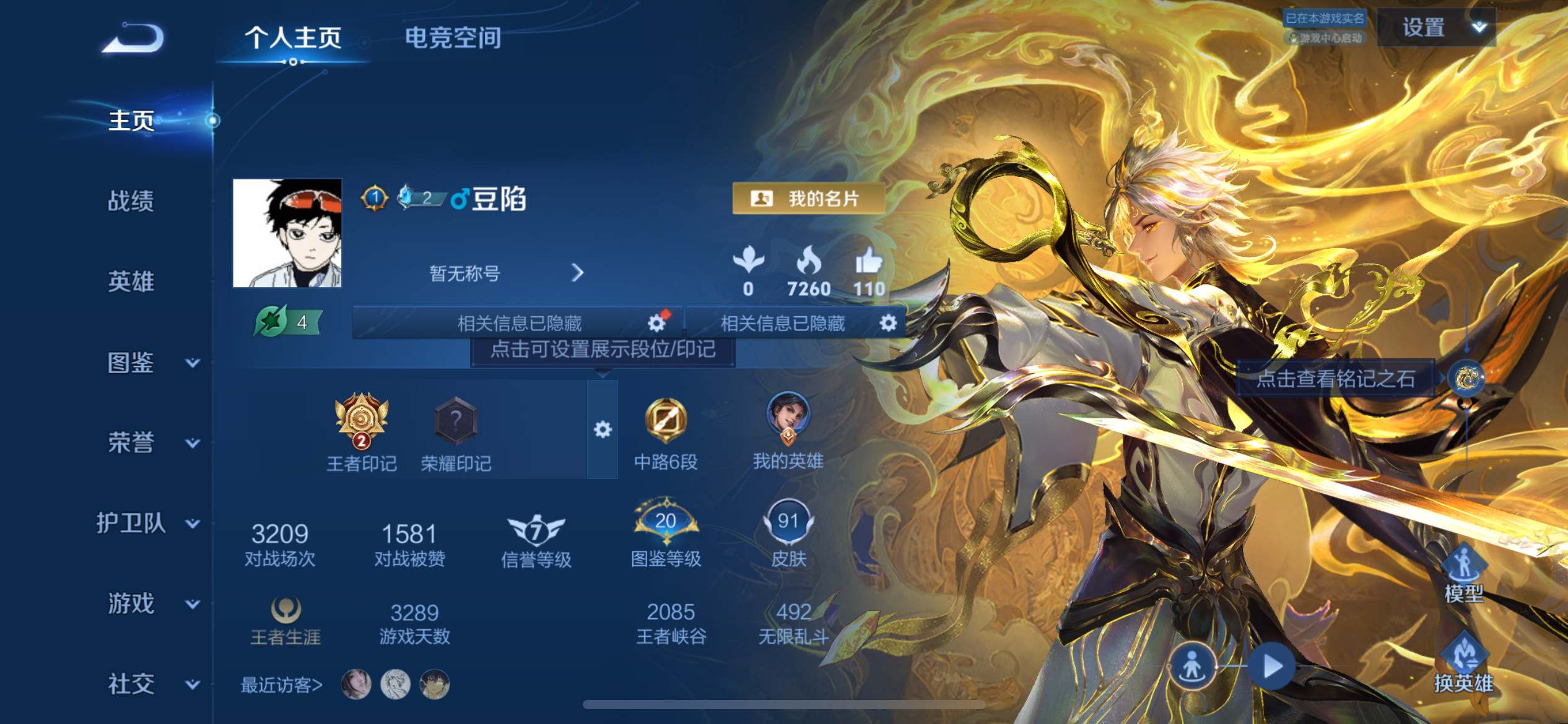 王者荣耀账号苹果QQ108英雄-91皮肤-无双限定1-传说品质2-史诗品质19器灵·螭龙剑-云鹰飞将-愿照·九州拓-功夫