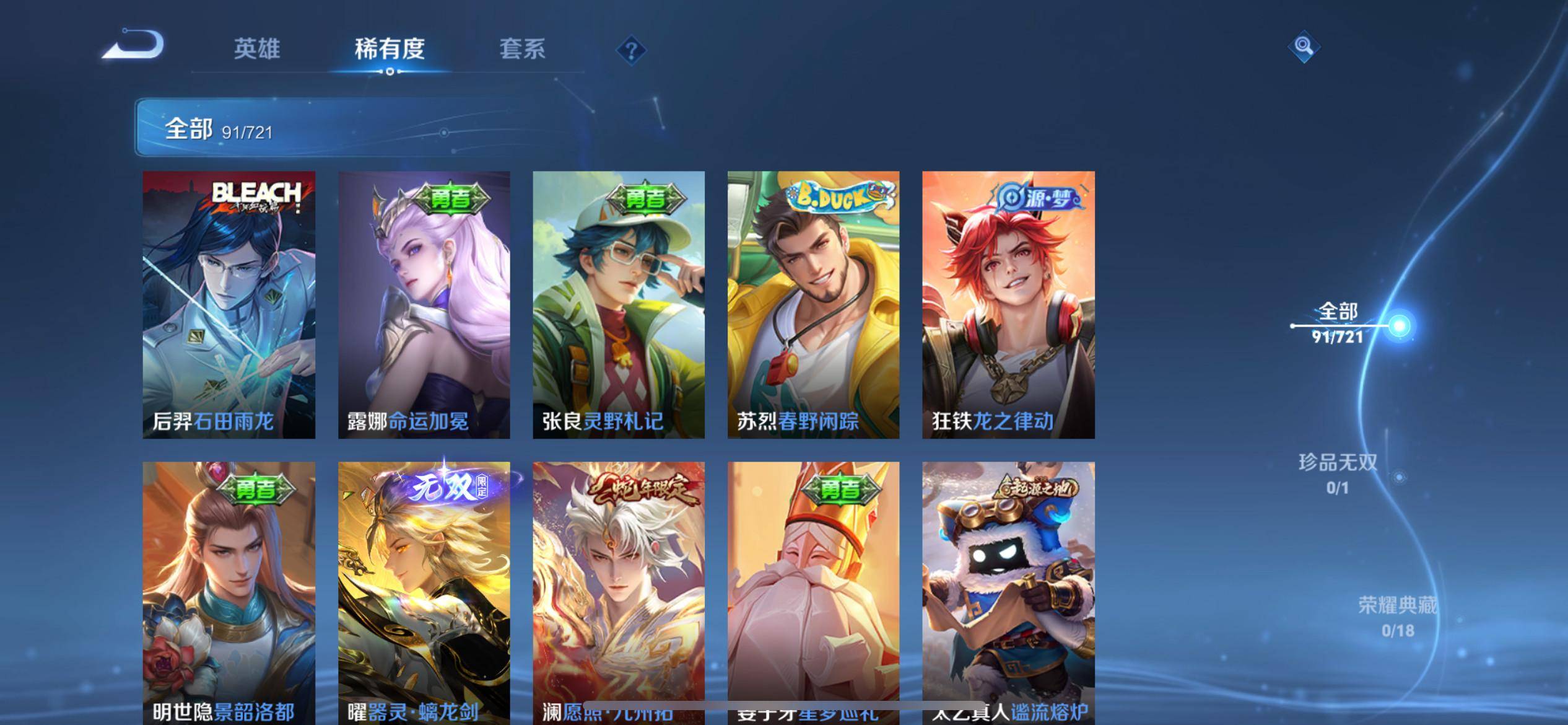 WZCMW3231635王者荣耀账号详情图4 WZCMW3231635王者荣耀账号详情图4
