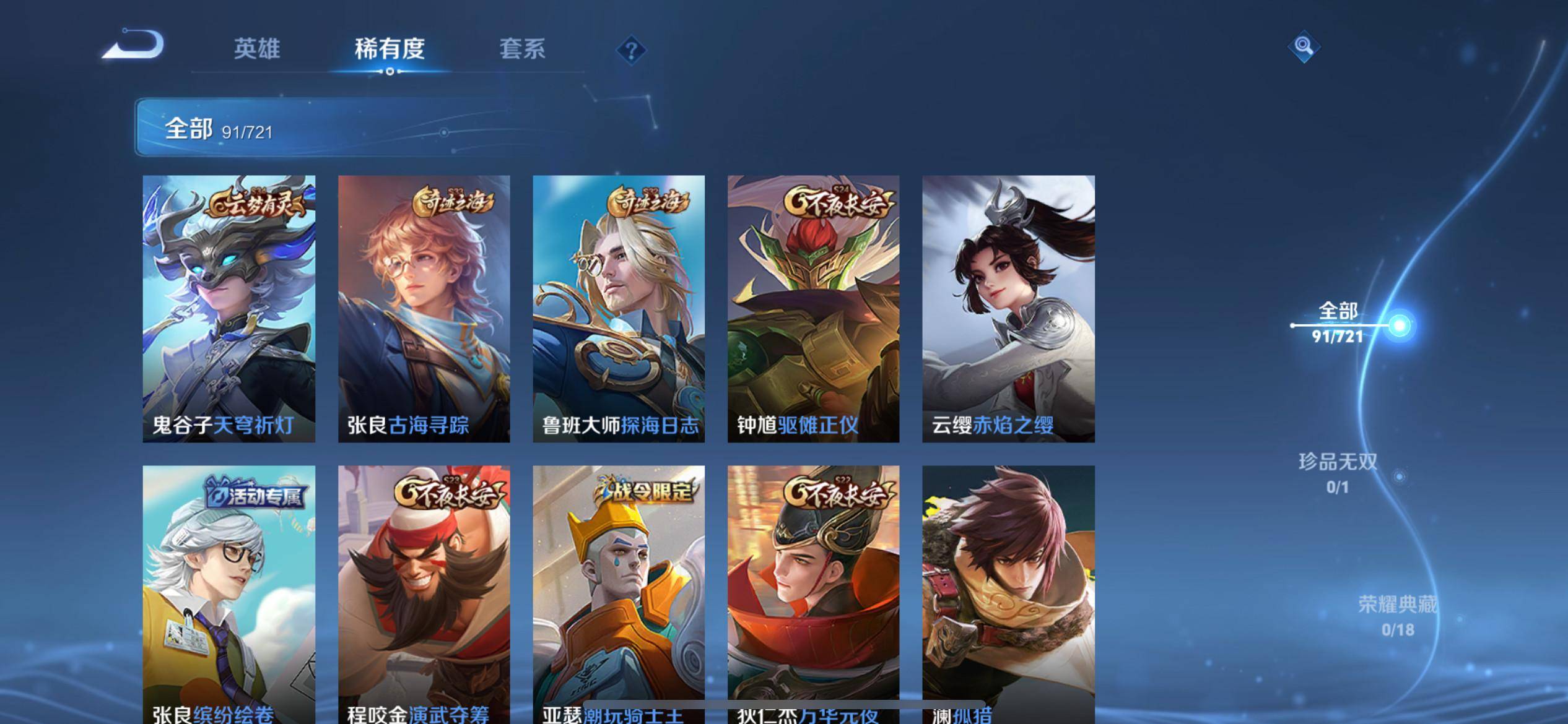 WZCMW3231635王者荣耀账号详情图5 WZCMW3231635王者荣耀账号详情图5