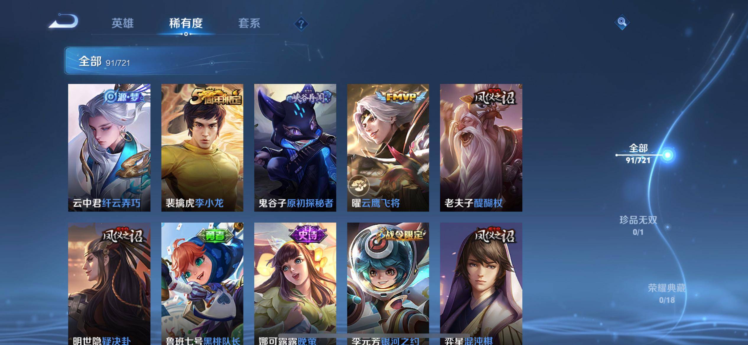 WZCMW3231635王者荣耀账号详情图6 WZCMW3231635王者荣耀账号详情图6