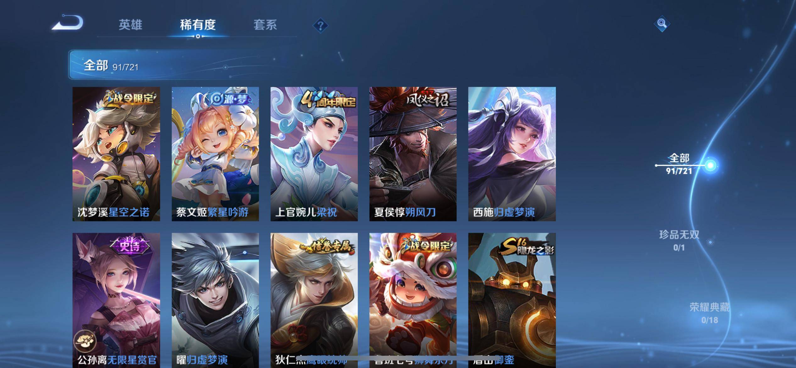 WZCMW3231635王者荣耀账号详情图7 WZCMW3231635王者荣耀账号详情图7